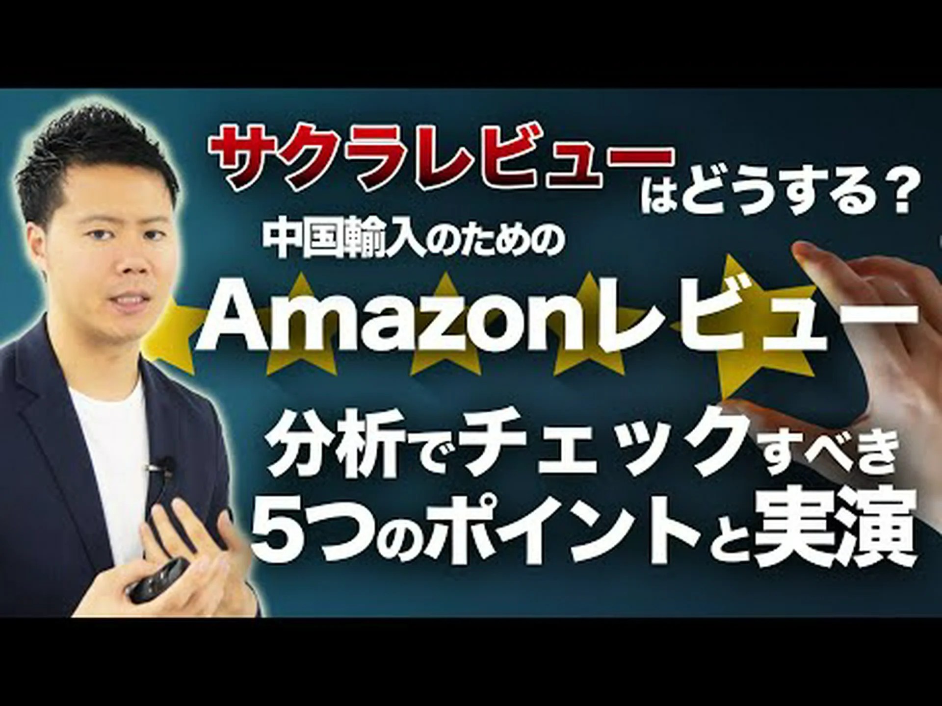 Amazon: 必ず注意すべき 5 つのヒント Amazon: 必ず注意すべき 5 つのヒント