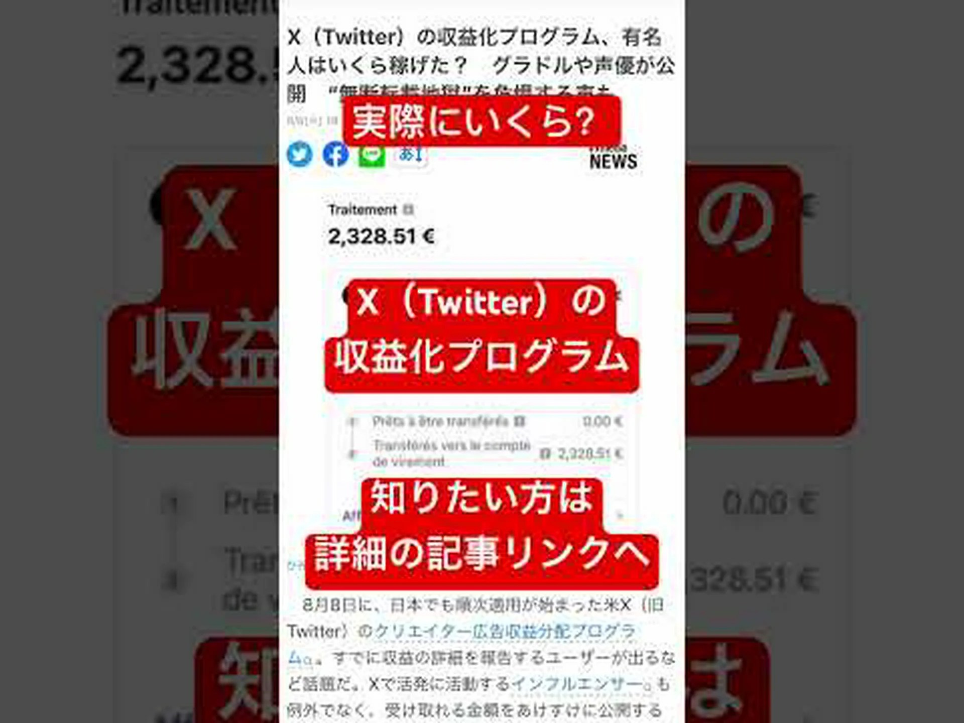 Twitterはついに収益を上げたいと考えている Twitterはついに収益を上げたいと考えている