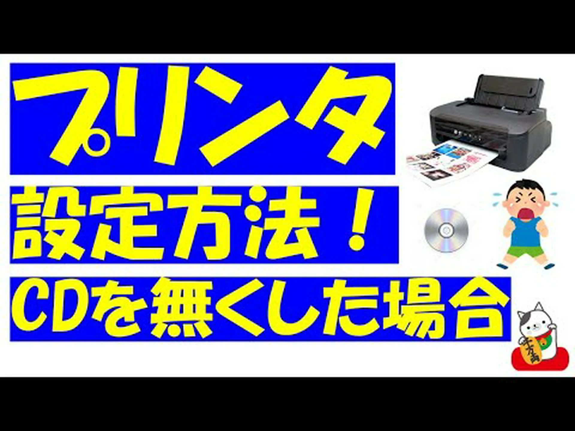 Windows でプリンターの名前が突然変更されましたか?さあ、これをしてください Windows でプリンターの名前が突然変更されましたか?さあ、これをしてください