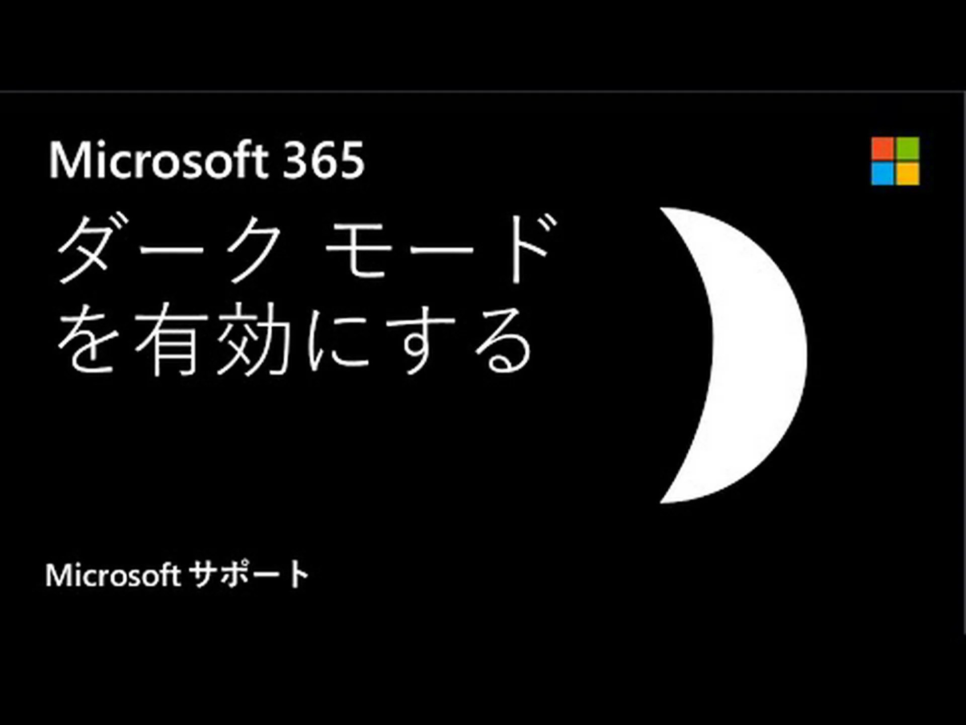 Twitter ダークモード: 有効化はとても簡単です Twitter ダークモード: 有効化はとても簡単です