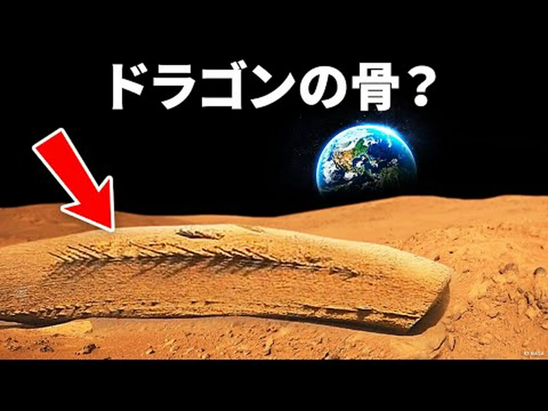 火星: 特別な地層を発見 – NASA 研究者も魅了 火星: 特別な地層を発見 – NASA 研究者も魅了