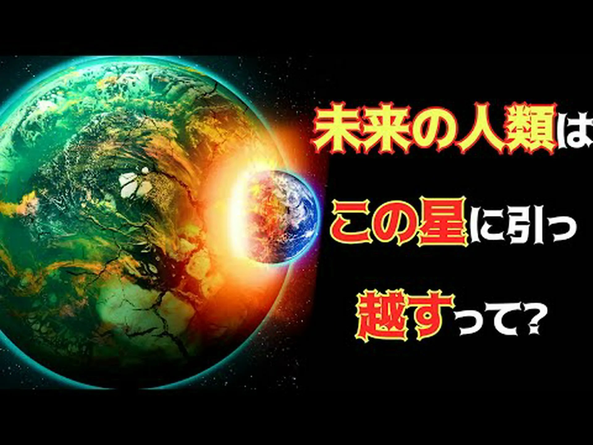 NASA: このスーパーアースには生命が存在する可能性がある NASA: このスーパーアースには生命が存在する可能性がある