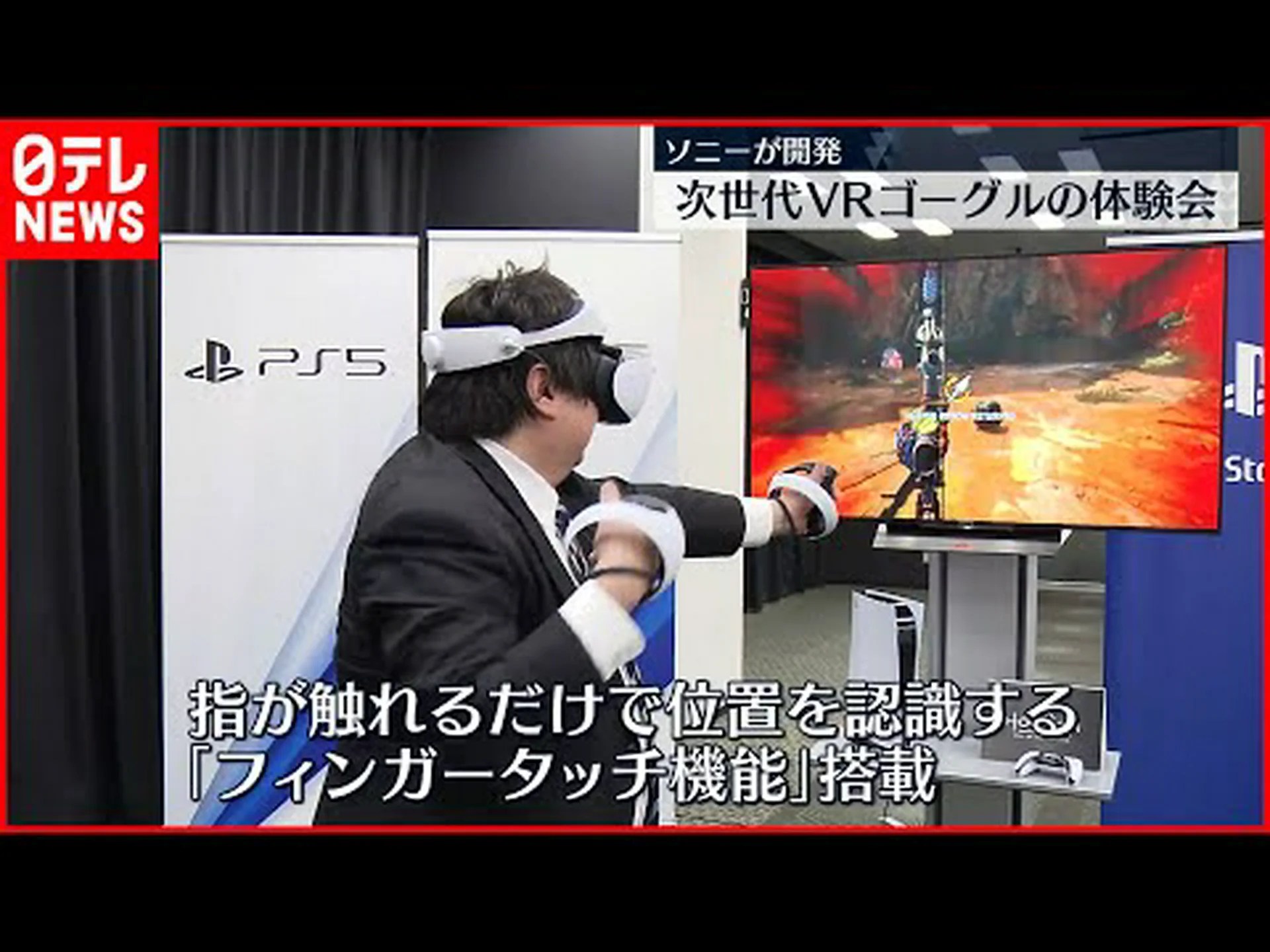PS5 と VR: 仮想現実は新世代で復活するのでしょうか? PS5 と VR: 仮想現実は新世代で復活するのでしょうか?
