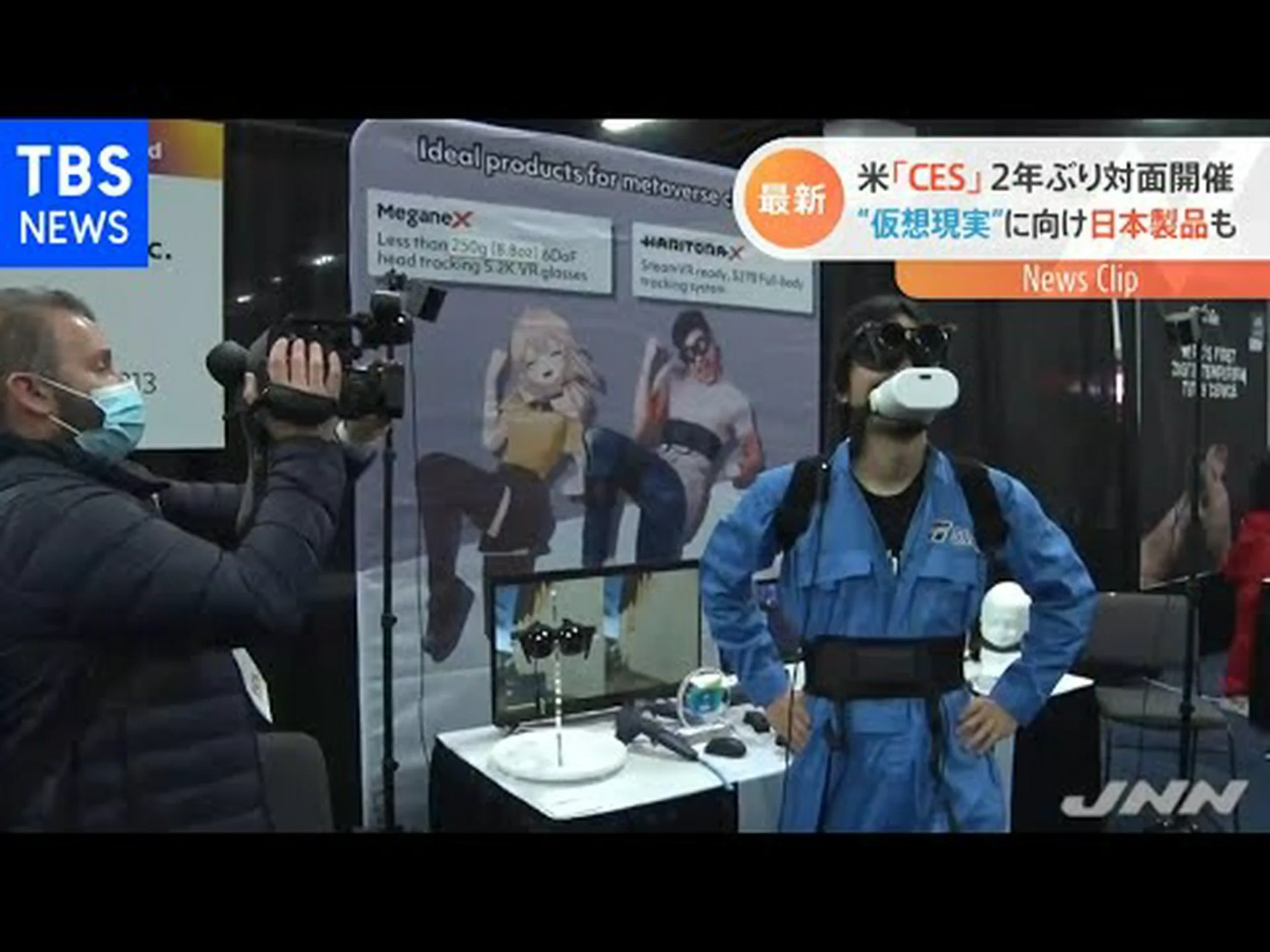 CES 2022: テクノロジー見本市、ついに観客の入場を再開 CES 2022: テクノロジー見本市、ついに観客の入場を再開