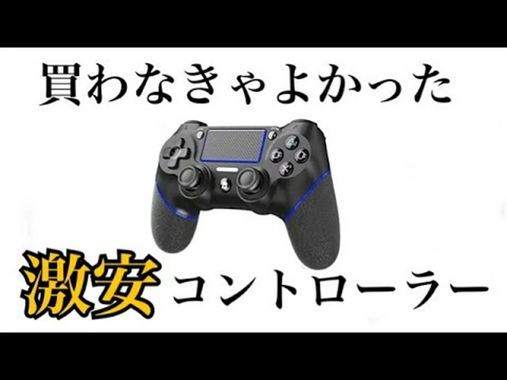 コントローラーがPS4に接続できませんか?それなら、あなたは正しい場所に来ました コントローラーがPS4に接続できませんか?それなら、あなたは正しい場所に来ました