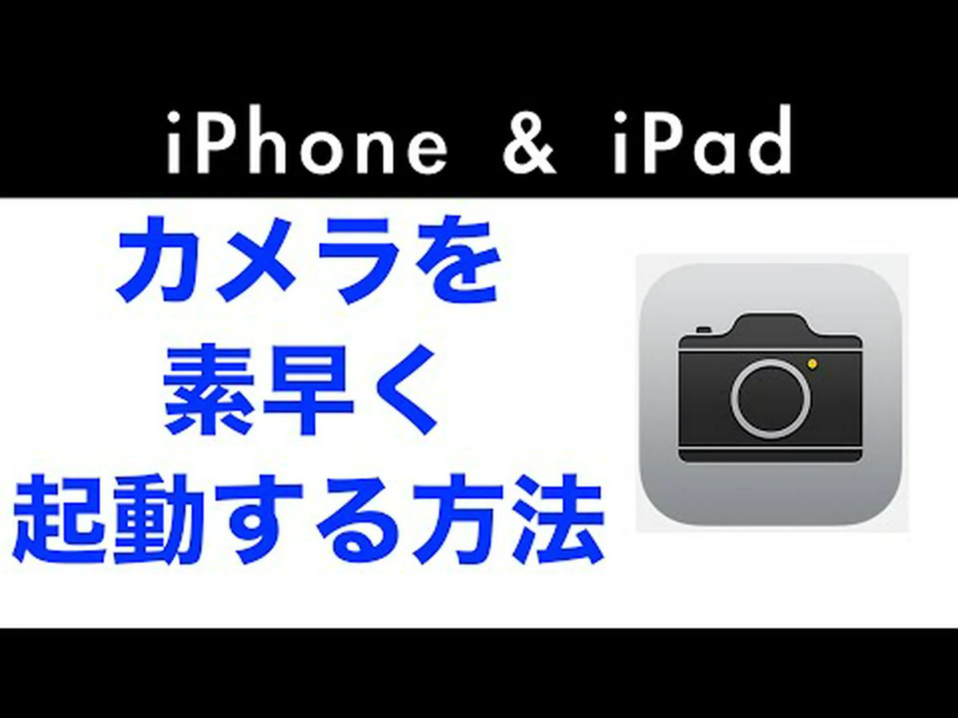 携帯電話のカメラを素早く起動する: トリックを試す必要があります 携帯電話のカメラを素早く起動する: トリックを試す必要があります
