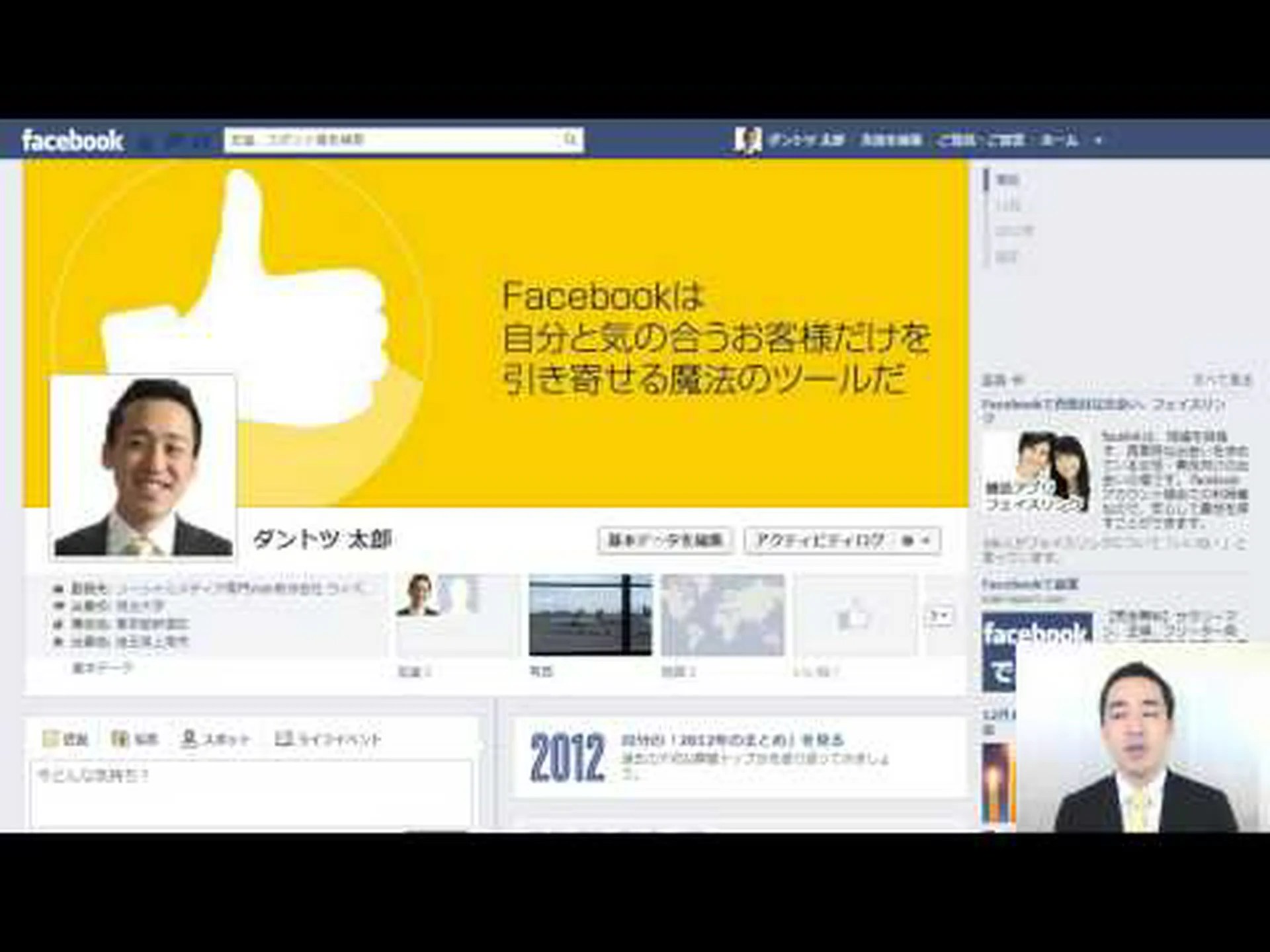 Facebook であなたを追跡する企業をブロックする方法 Facebook であなたを追跡する企業をブロックする方法
