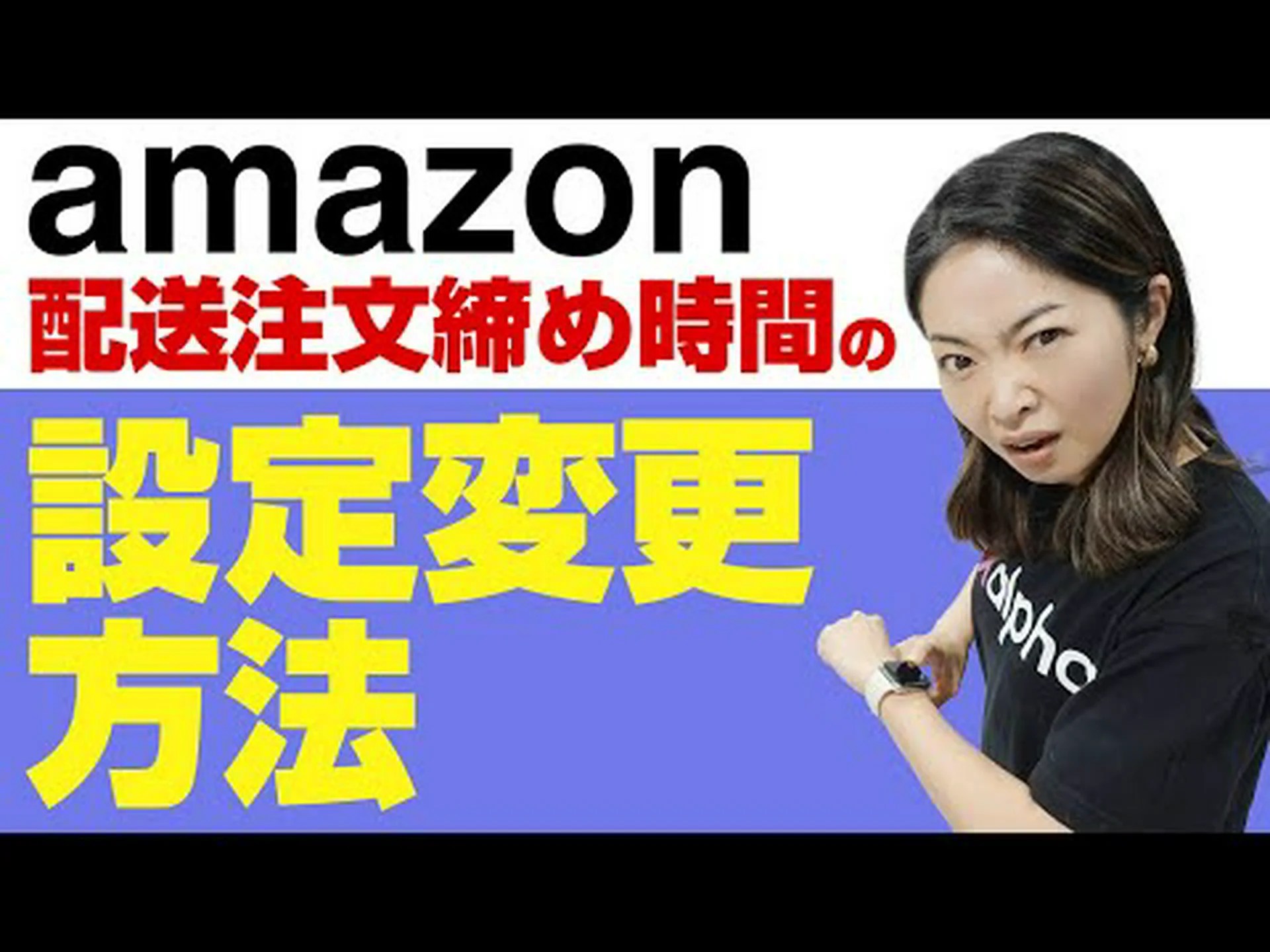 Amazonの配達時間と締め切り: 今すぐ詳細にご注意ください Amazonの配達時間と締め切り: 今すぐ詳細にご注意ください