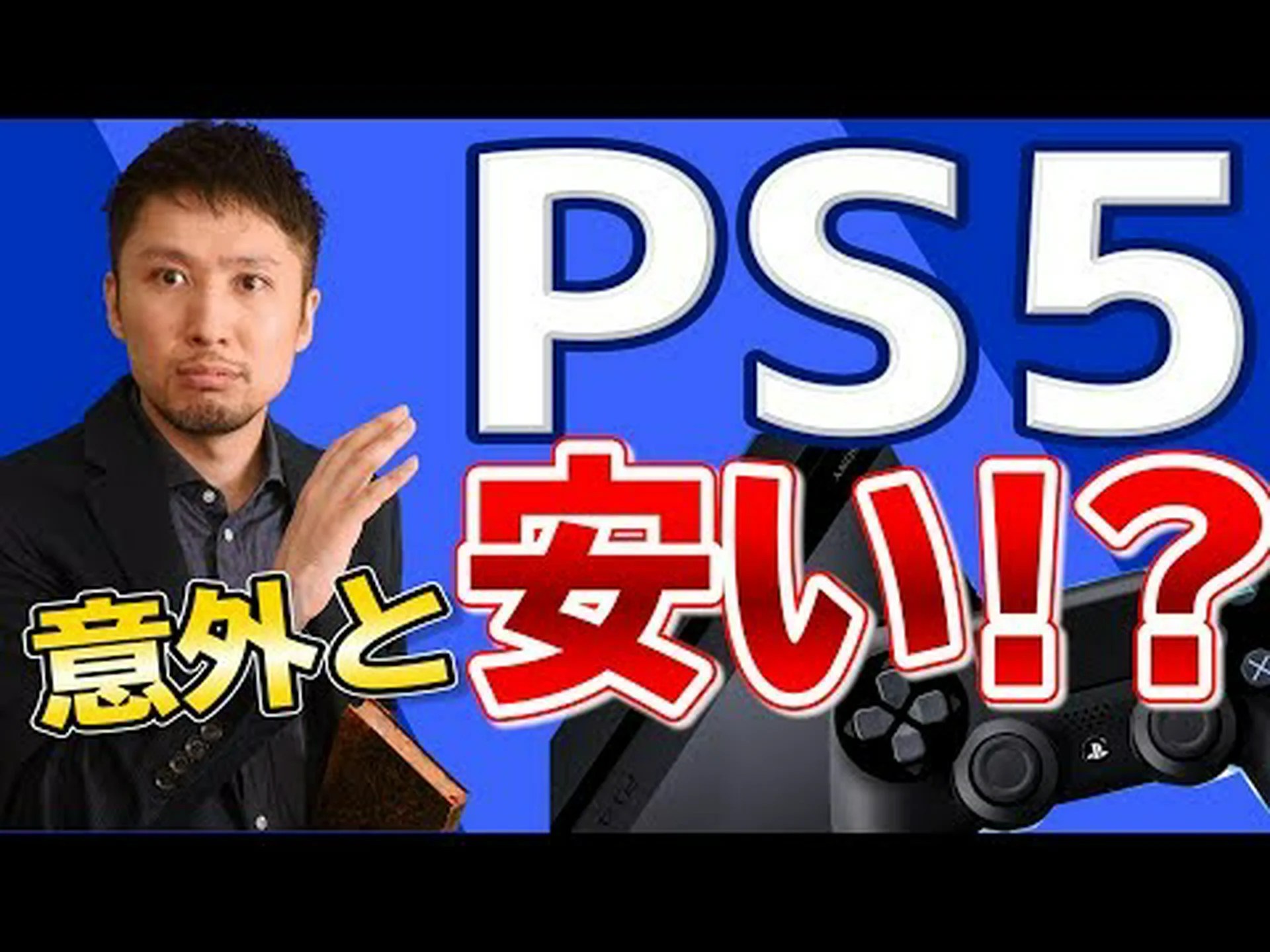 PS5の仕様:ソニーの次世代コンソールはこれができる PS5の仕様:ソニーの次世代コンソールはこれができる