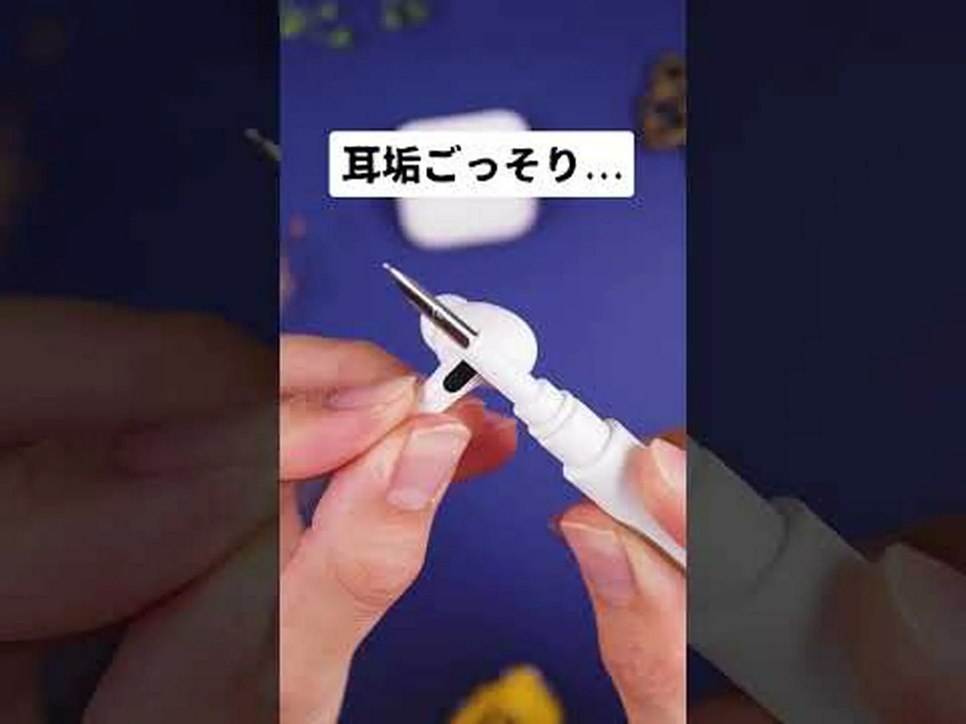AirPodsを付けたまま眠りに落ちた男性 - 突然お腹から音楽が聞こえてくる AirPodsを付けたまま眠りに落ちた男性 - 突然お腹から音楽が聞こえてくる