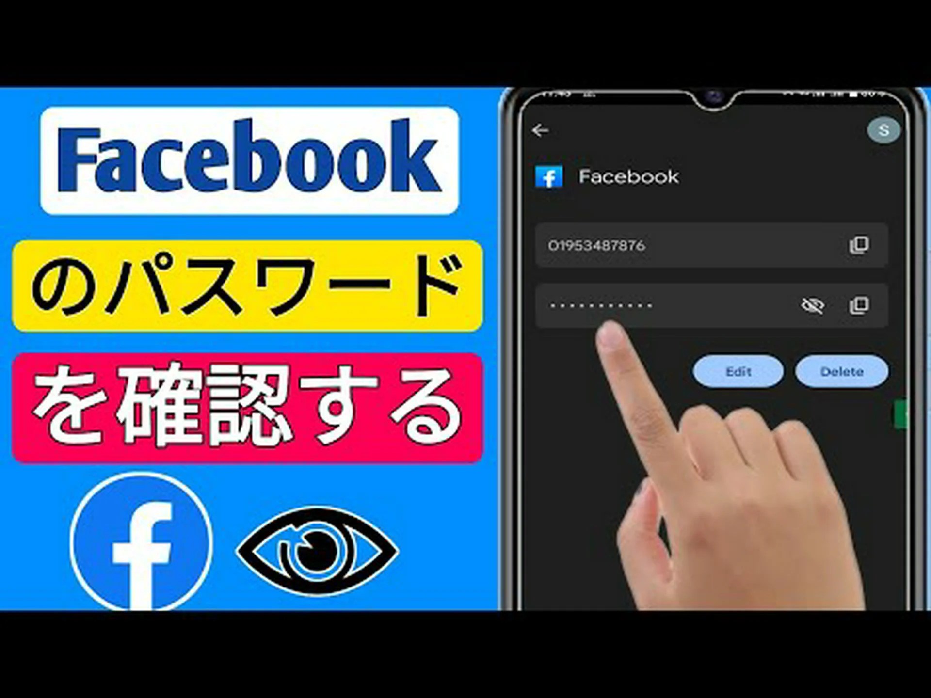 Facebookのパスワードをお忘れですか?リセットできます Facebookのパスワードをお忘れですか?リセットできます