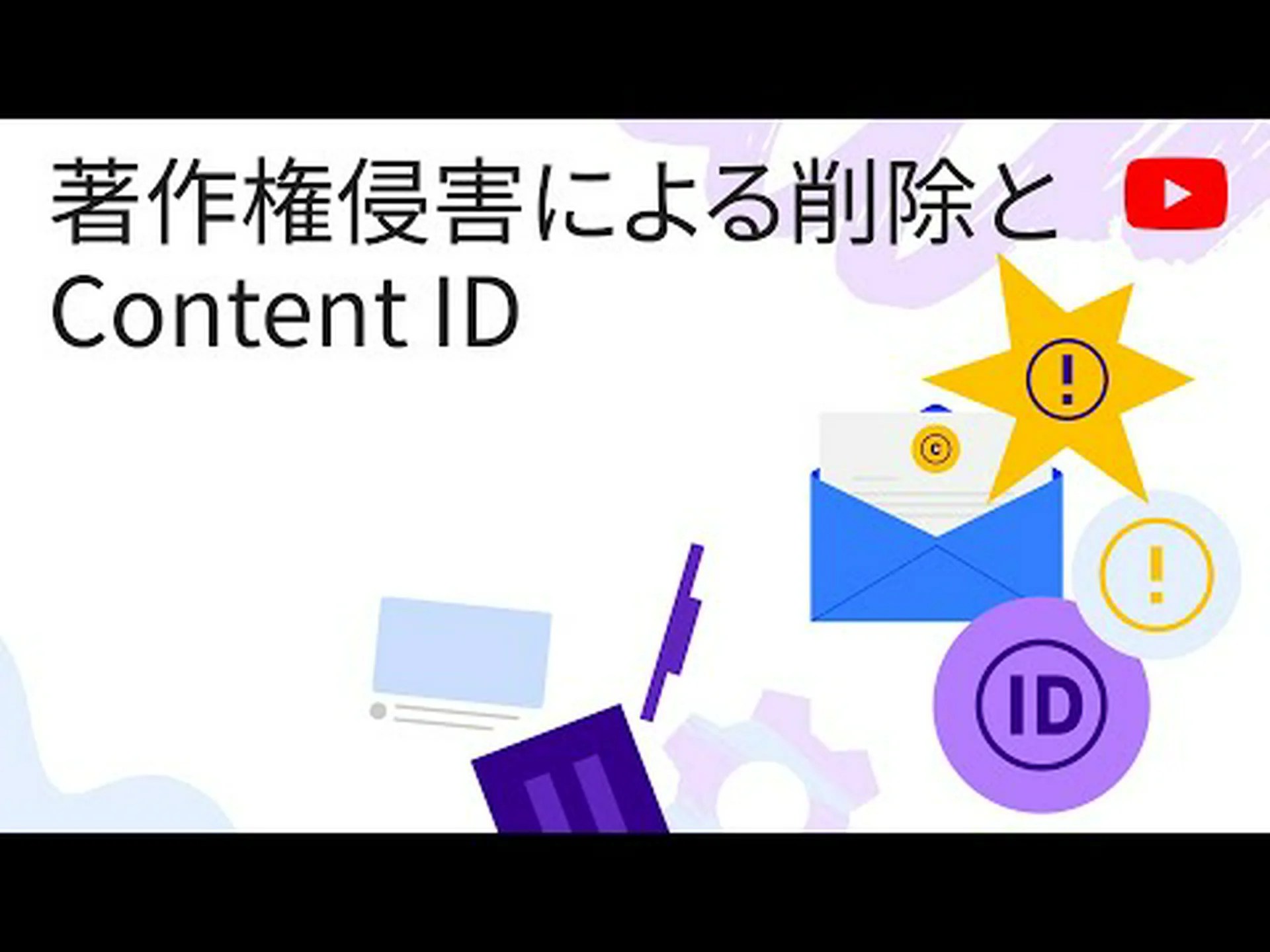 著作権違反? YouTubeが自身のチャンネルを削除 著作権違反? YouTubeが自身のチャンネルを削除