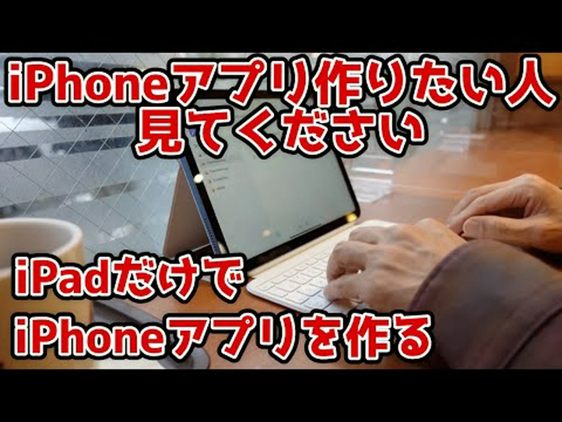 アプリ追跡:協会はAppleユーザーと開発者に深刻な影響を与えることを懸念 アプリ追跡:協会はAppleユーザーと開発者に深刻な影響を与えることを懸念