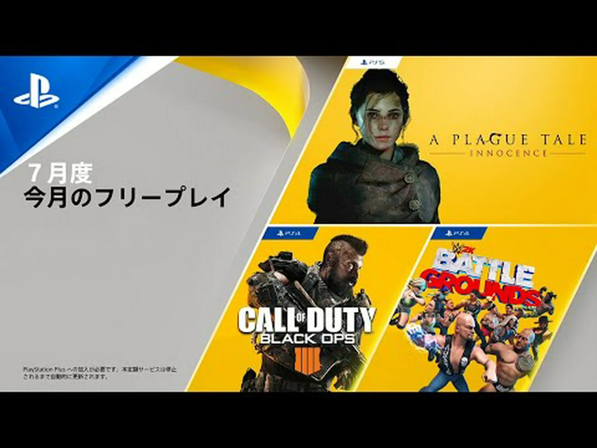 7月のPlayStation Plus:リークですでにゲームが明らかに 7月のPlayStation Plus:リークですでにゲームが明らかに