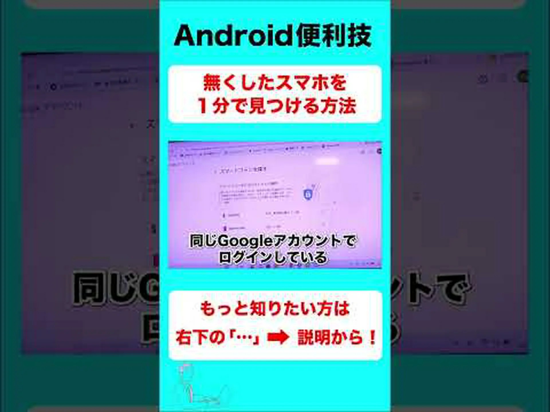 Android スマートフォンに隠されている: 覗き見から守るトリック Android スマートフォンに隠されている: 覗き見から守るトリック