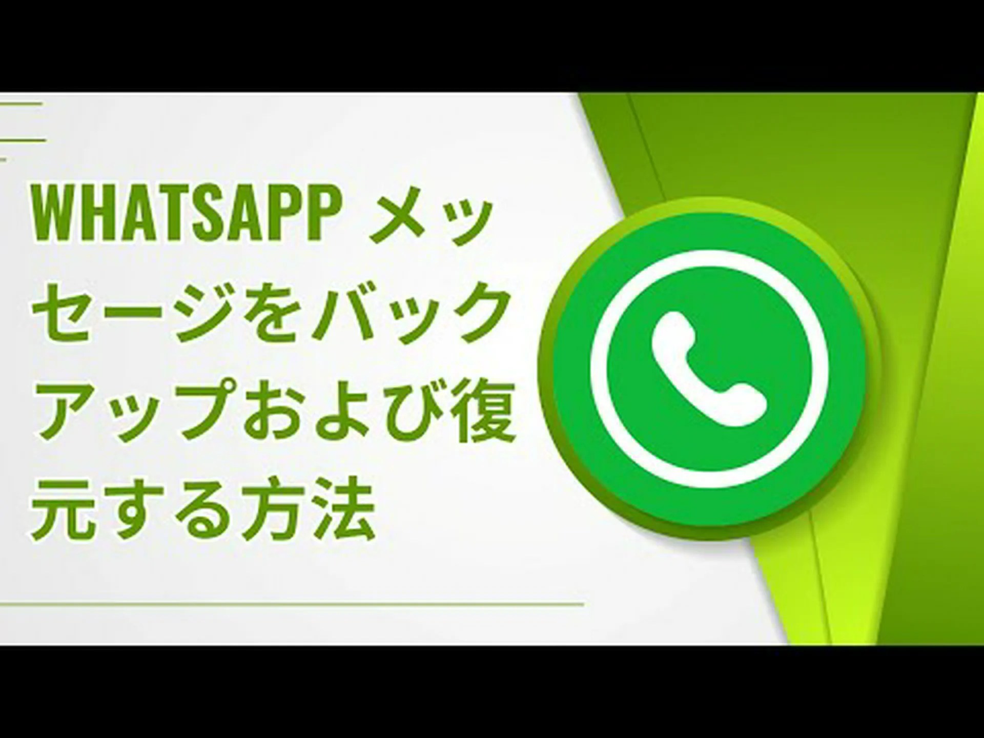 WhatsApp バックアップを削除: わずか数ステップでストレージを節約できます WhatsApp バックアップを削除: わずか数ステップでストレージを節約できます