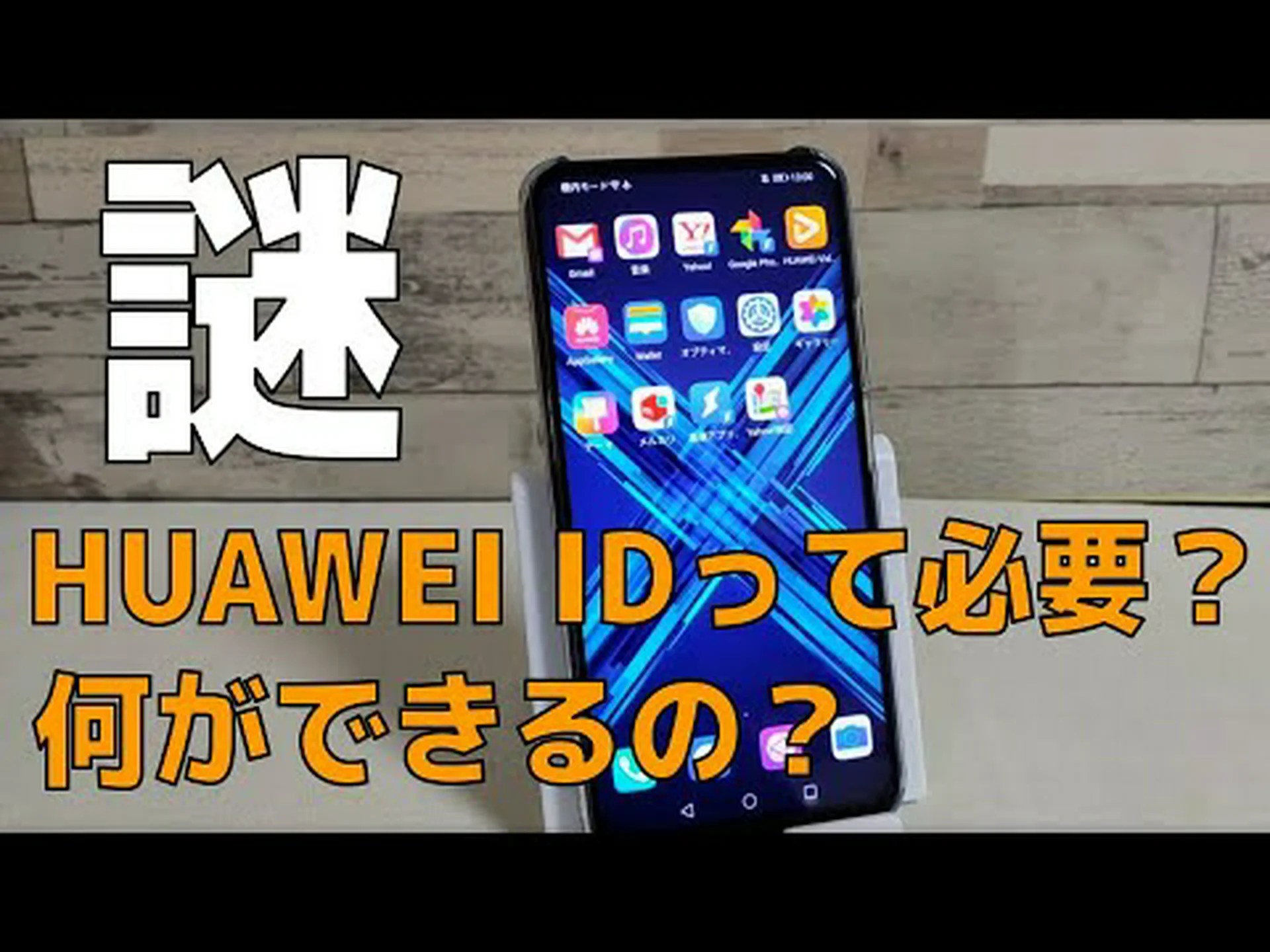 Huawei ID の作成: わずか 5 つの簡単なステップで行う方法 Huawei ID の作成: わずか 5 つの簡単なステップで行う方法