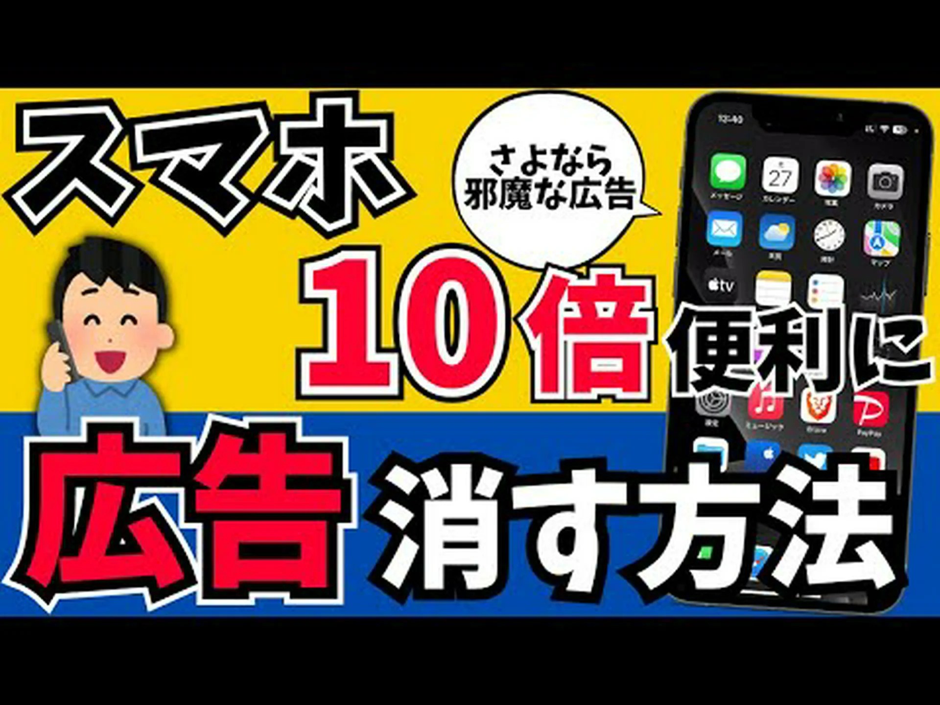 注意してください: 子供向けアプリには不快な完全に不適切な広告が蔓延しています 注意してください: 子供向けアプリには不快な完全に不適切な広告が蔓延しています