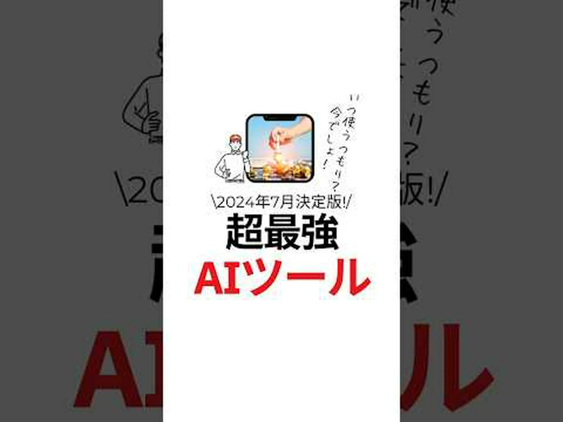 2024 年のトップ AI ツール: あなたの生活を楽にする 5 つのプログラム 2024 年のトップ AI ツール: あなたの生活を楽にする 5 つのプログラム