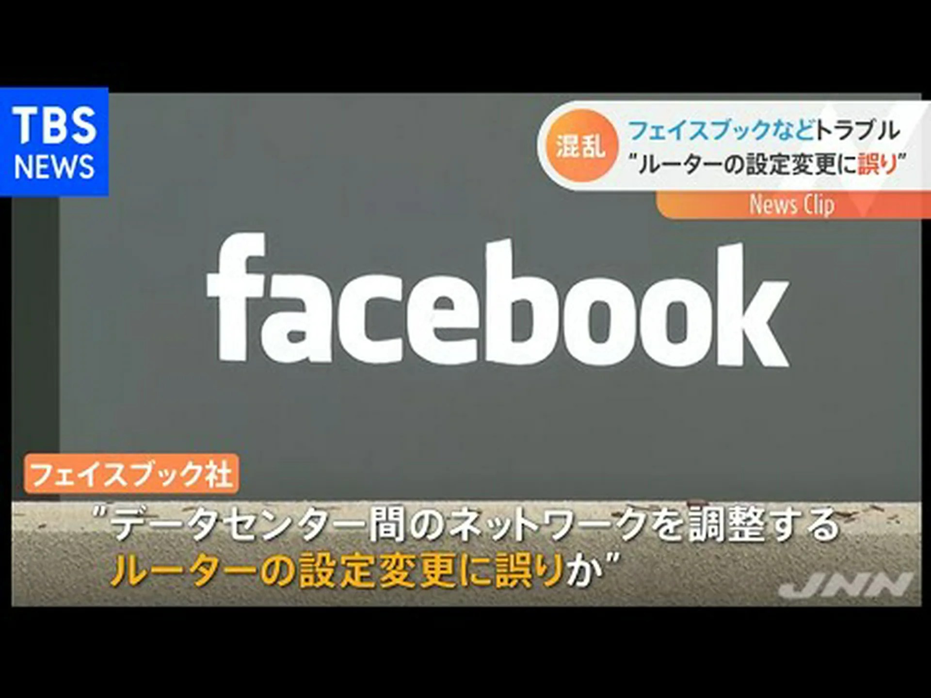 Facebookがユーザーデータを販売した理由 Facebookがユーザーデータを販売した理由
