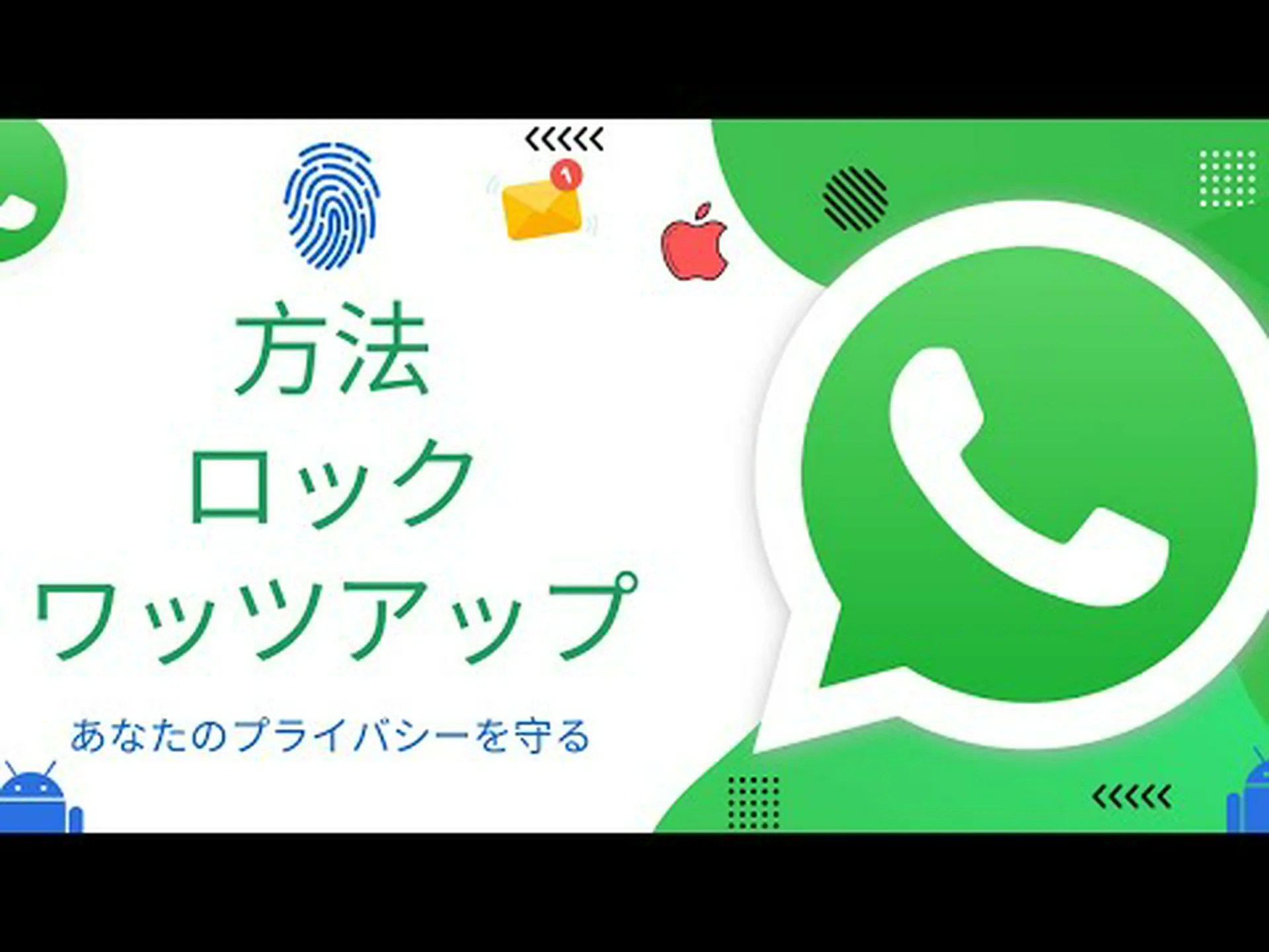 WhatsApp: チャットのブロックが進行中 – アクセスはパスワードが必要です WhatsApp: チャットのブロックが進行中 – アクセスはパスワードが必要です