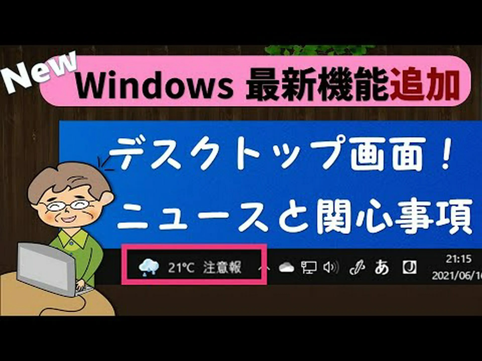 専門家が Windows の新機能について警告:あなたのあらゆるステップを追跡します 専門家が Windows の新機能について警告:あなたのあらゆるステップを追跡します