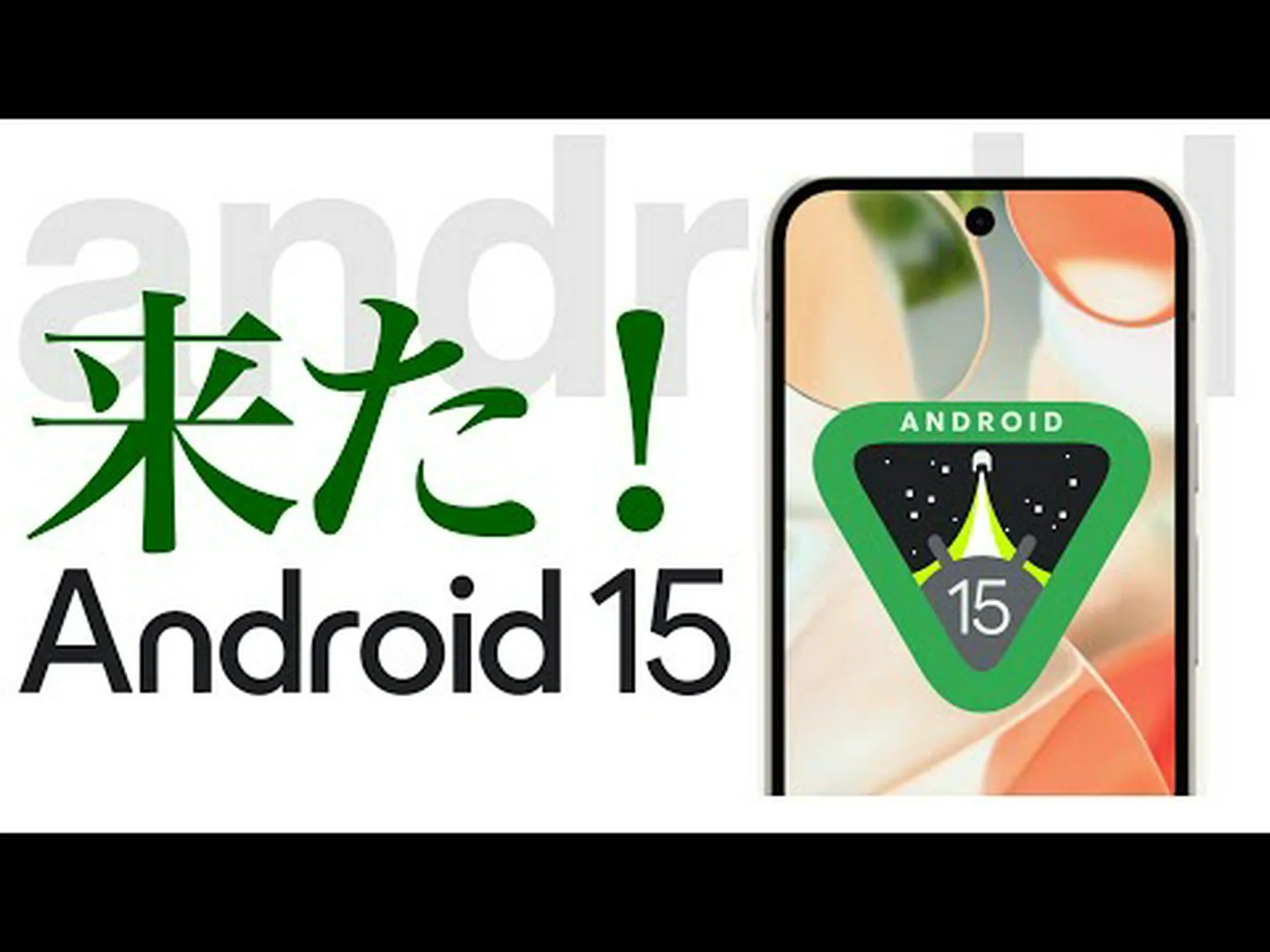 Android のアップデートにより新しい機能とデザインがもたらされますが、すべてのユーザーに適用されるわけではありません Android のアップデートにより新しい機能とデザインがもたらされますが、すべてのユーザーに適用されるわけではありません