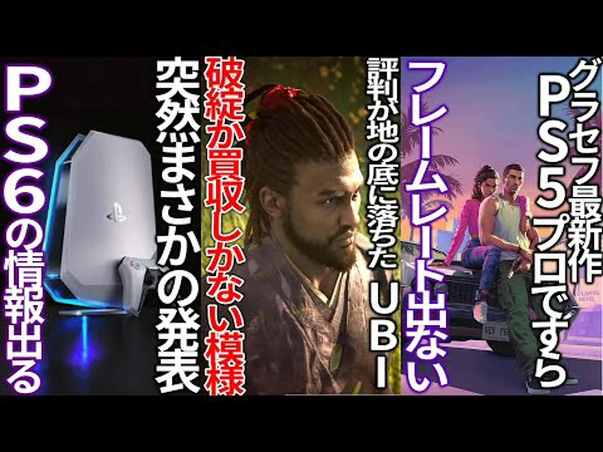 PS5 Proは2025年まで発売されない?事前にサプライズが待っているかもしれません PS5 Proは2025年まで発売されない?事前にサプライズが待っているかもしれません
