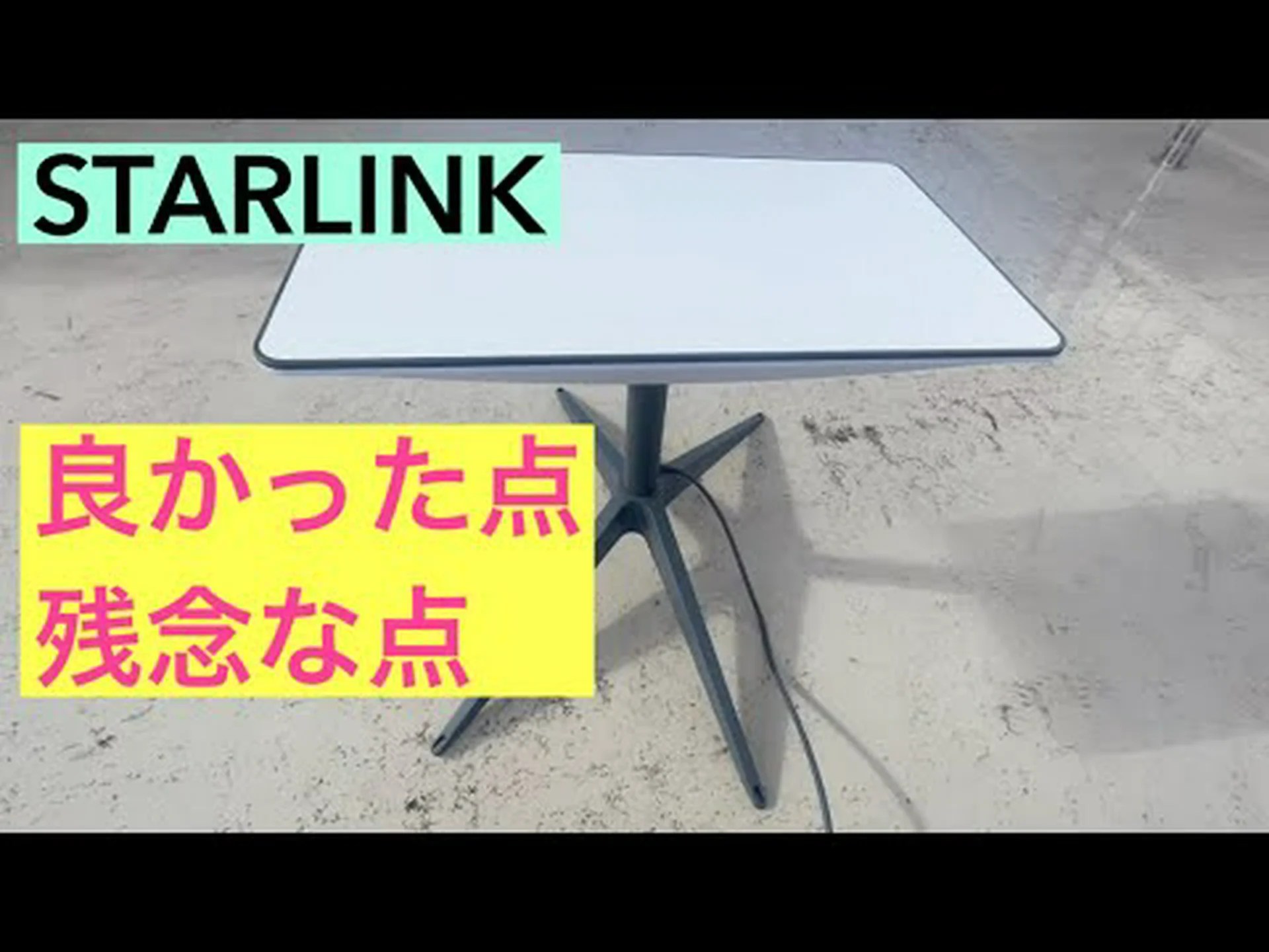 衛星: 概要で Starlink のクラッシュ数が増加していることが示されています - それがその背後にあるものです 衛星: 概要で Starlink のクラッシュ数が増加していることが示されています - それがその背後にあるものです