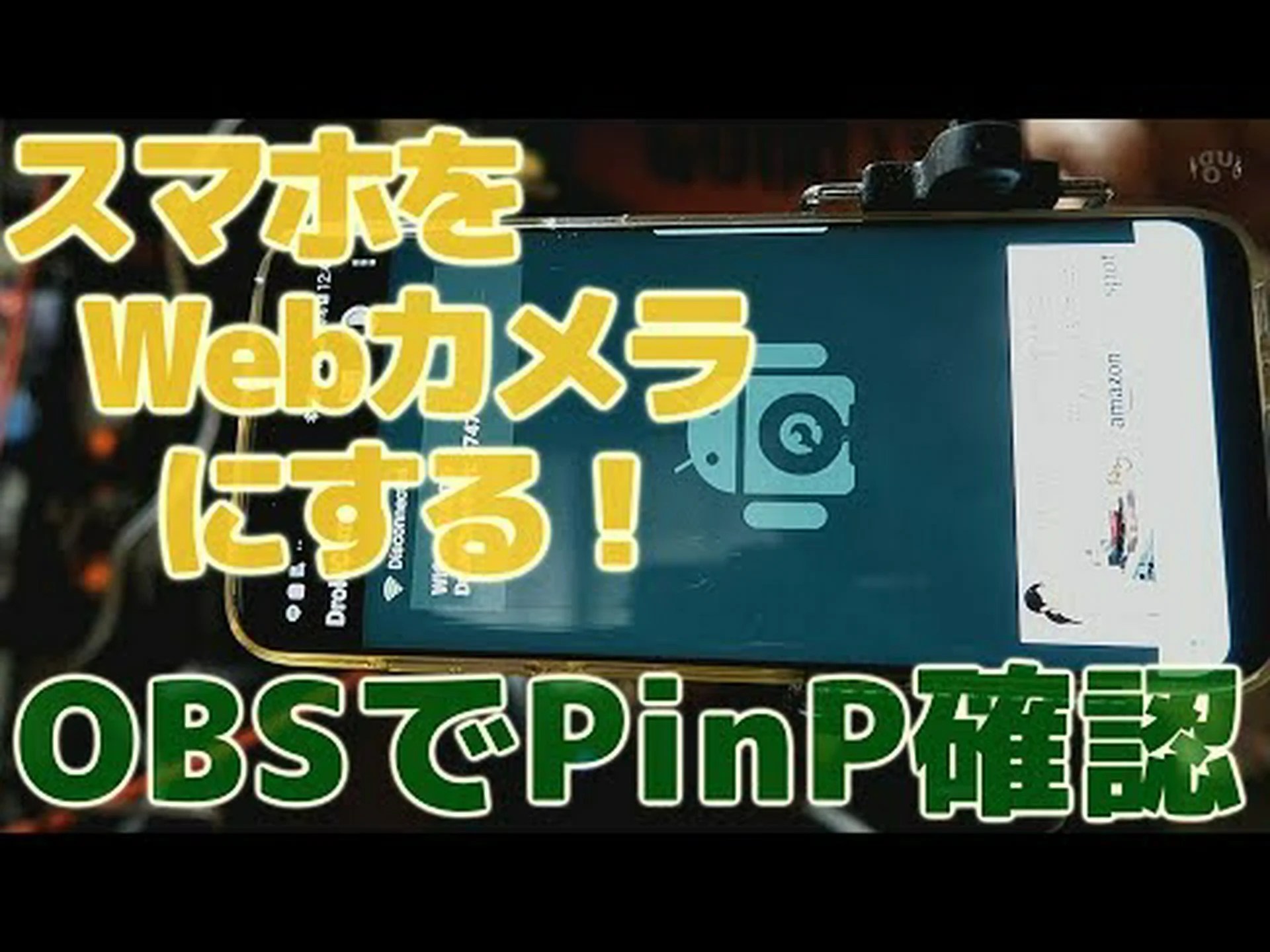 ウェブカメラのインストール: わずか数ステップで動作します ウェブカメラのインストール: わずか数ステップで動作します