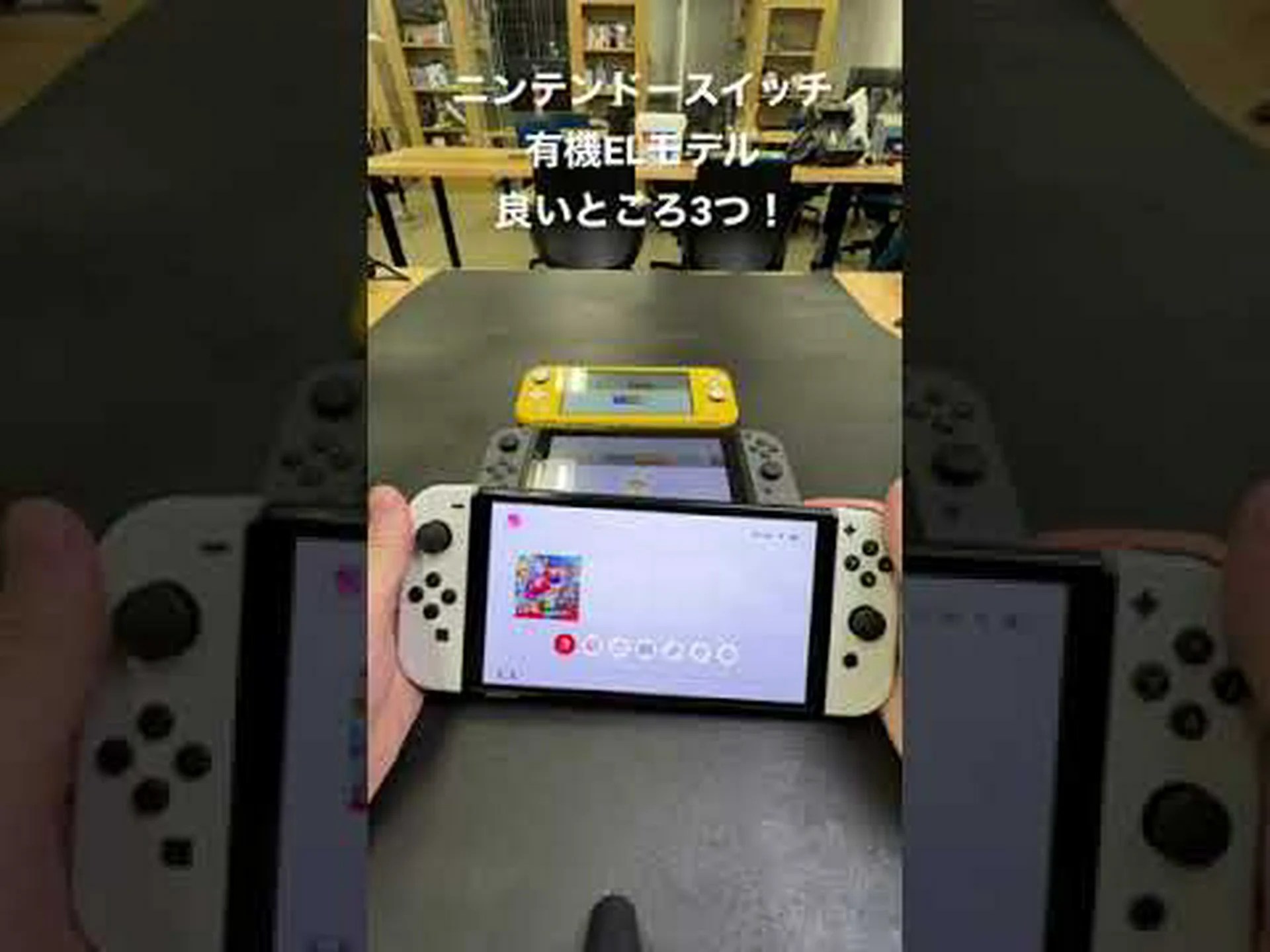 Nintendo Switch: 絶対に避けるべき 3 つの間違い Nintendo Switch: 絶対に避けるべき 3 つの間違い