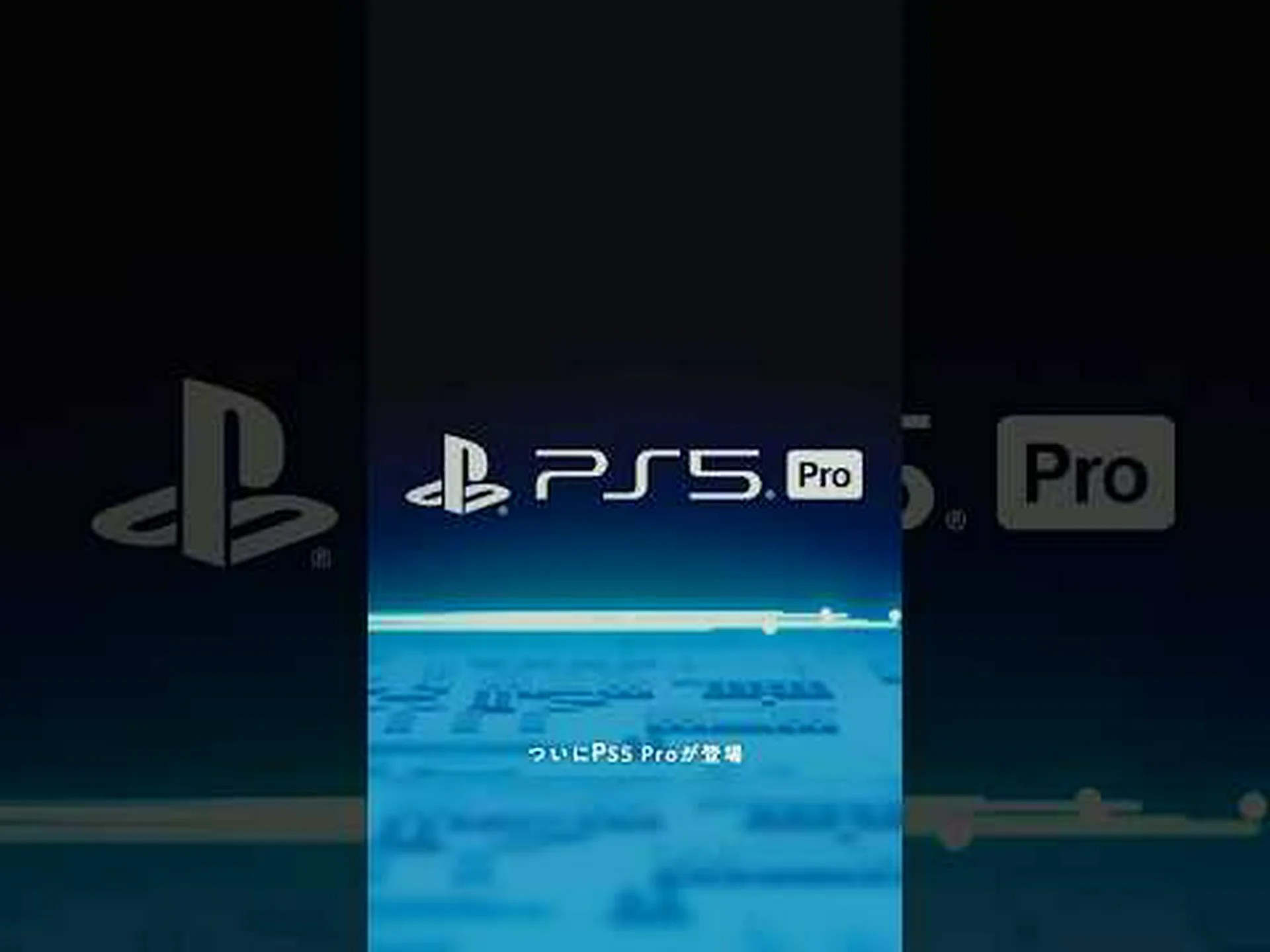 PS5 Proが明らかに:ソニーはリークされたデザインを確認 PS5 Proが明らかに:ソニーはリークされたデザインを確認