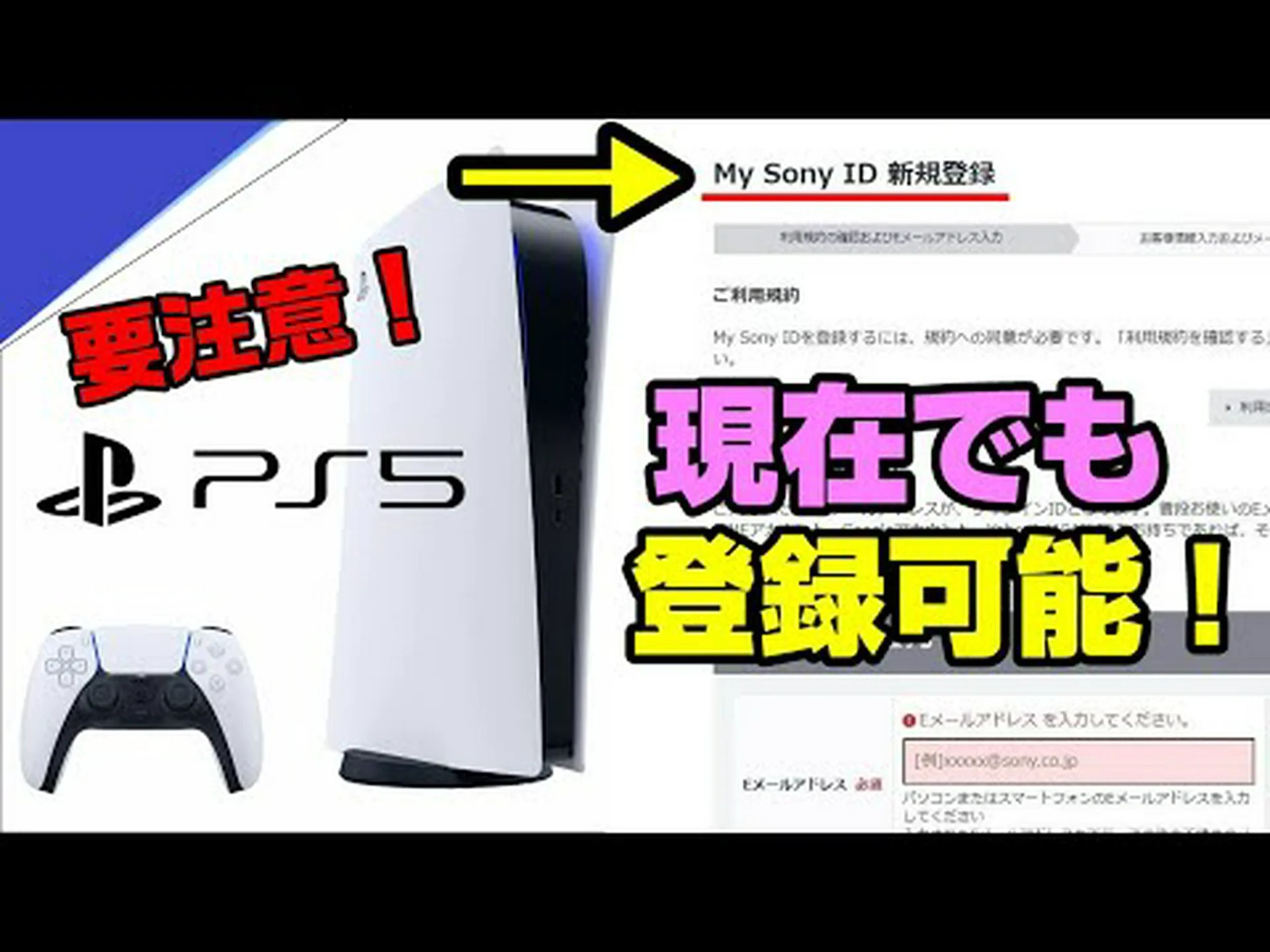 PS5 は今すぐ予約注文できますが、注意点があります PS5 は今すぐ予約注文できますが、注意点があります