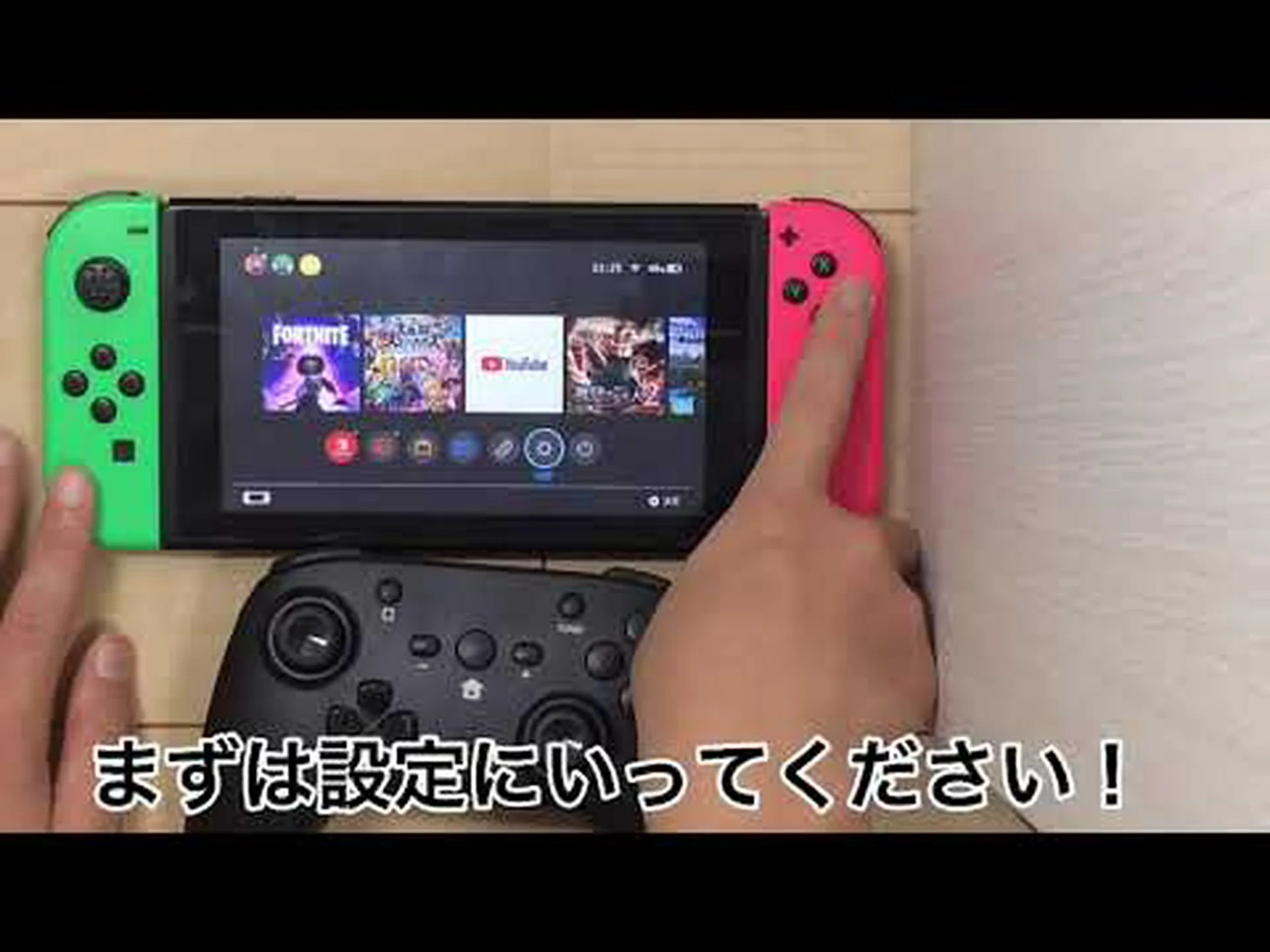 PCでスイッチコントローラーを使用しますか?これはとても簡単です PCでスイッチコントローラーを使用しますか?これはとても簡単です