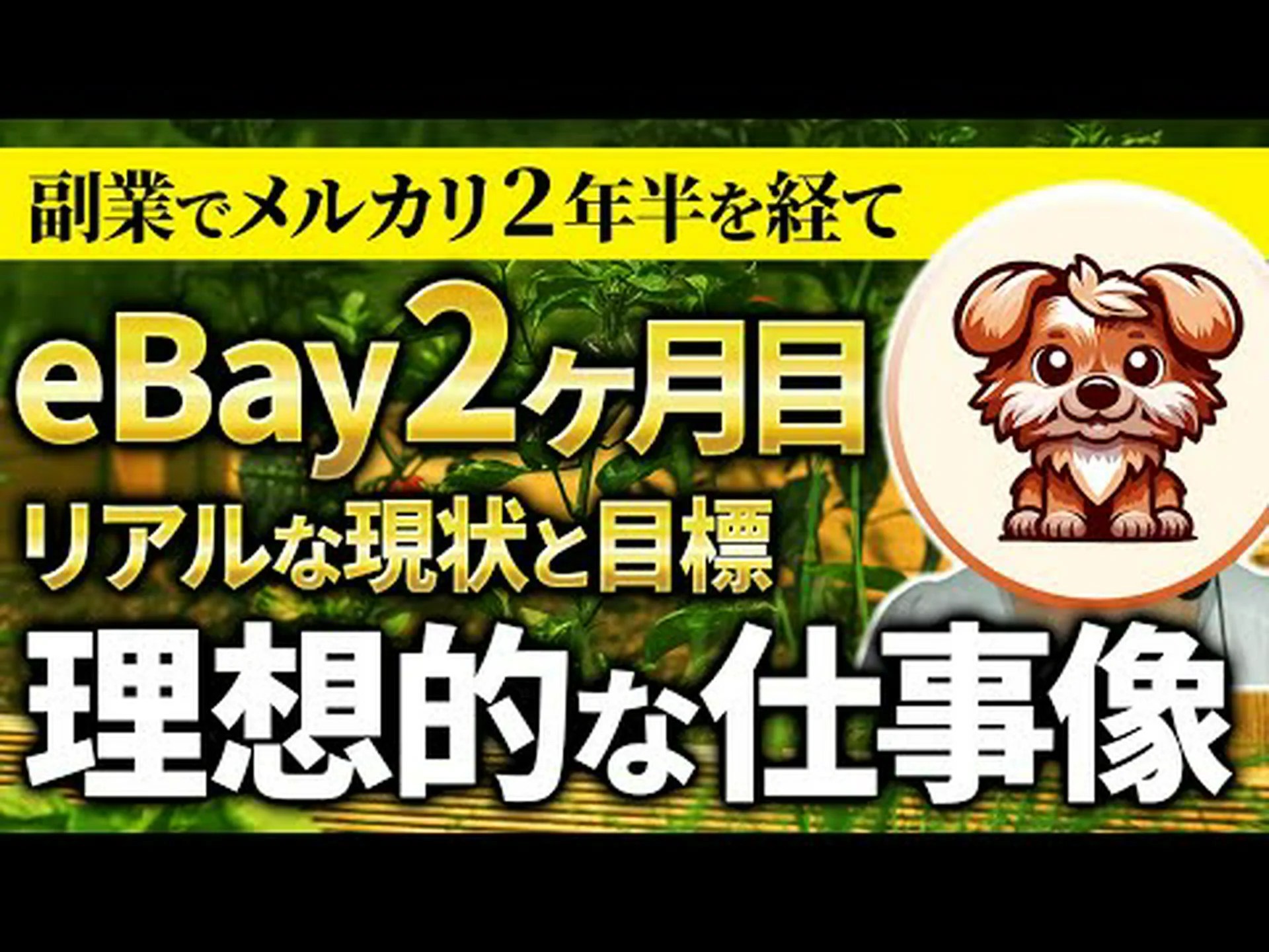 eBay Web サイトをサーフィンすると、厄介な驚きがあなたを待っています eBay Web サイトをサーフィンすると、厄介な驚きがあなたを待っています