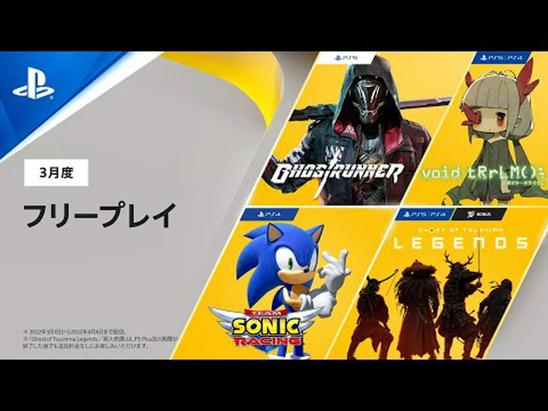 PS Plus: 2020 年 3 月のゲームのハイライトです PS Plus: 2020 年 3 月のゲームのハイライトです