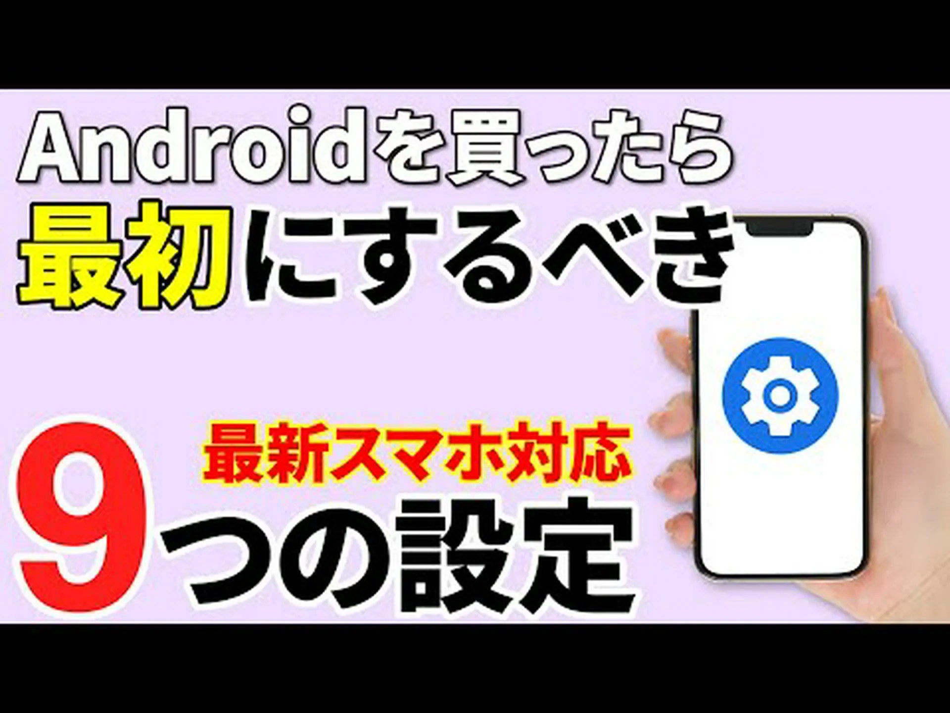 Android 14: 最初のバージョンは 9 台のスマートフォンでのみアクティベートされました Android 14: 最初のバージョンは 9 台のスマートフォンでのみアクティベートされました