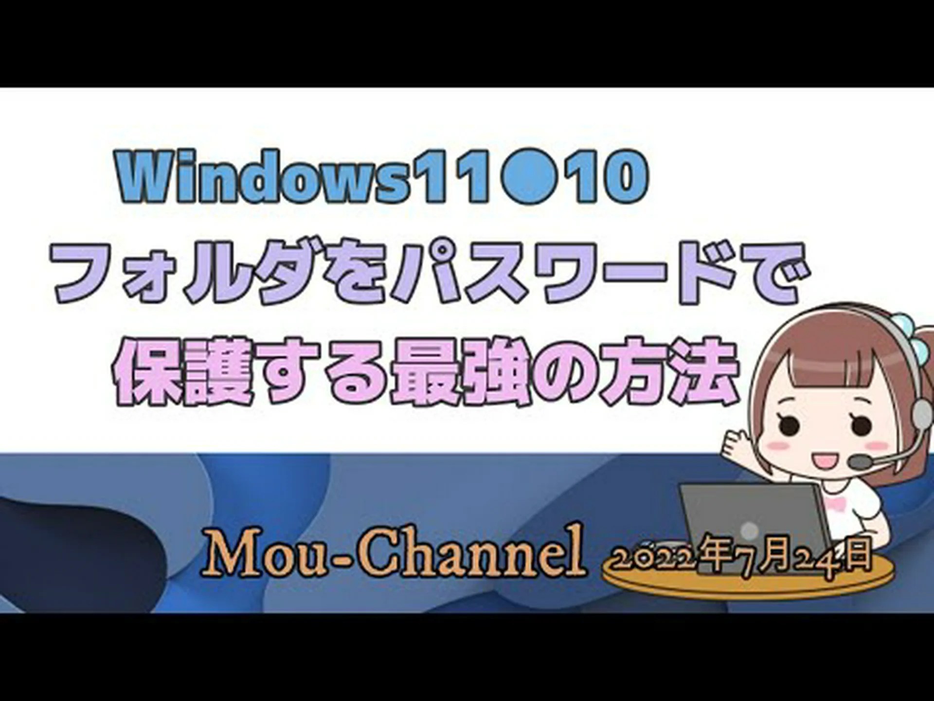 暗号化を利用して Windows で秘密ファイルを作成する方法 暗号化を利用して Windows で秘密ファイルを作成する方法