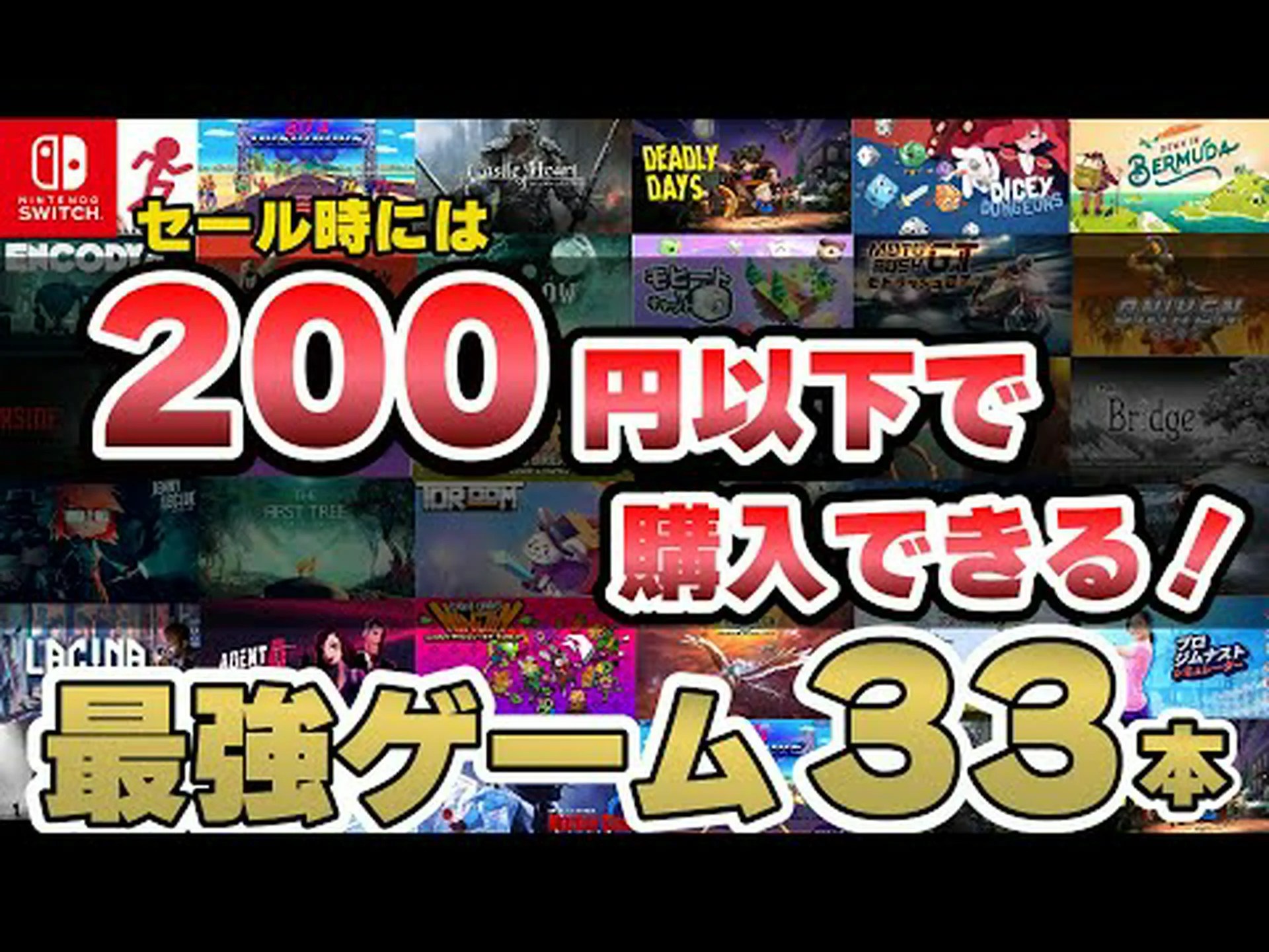 米国の eShop で大規模なサマーセールが開始: これらの Nintendo Switch ゲームが提供されます 米国の eShop で大規模なサマーセールが開始: これらの Nintendo Switch ゲームが提供されます