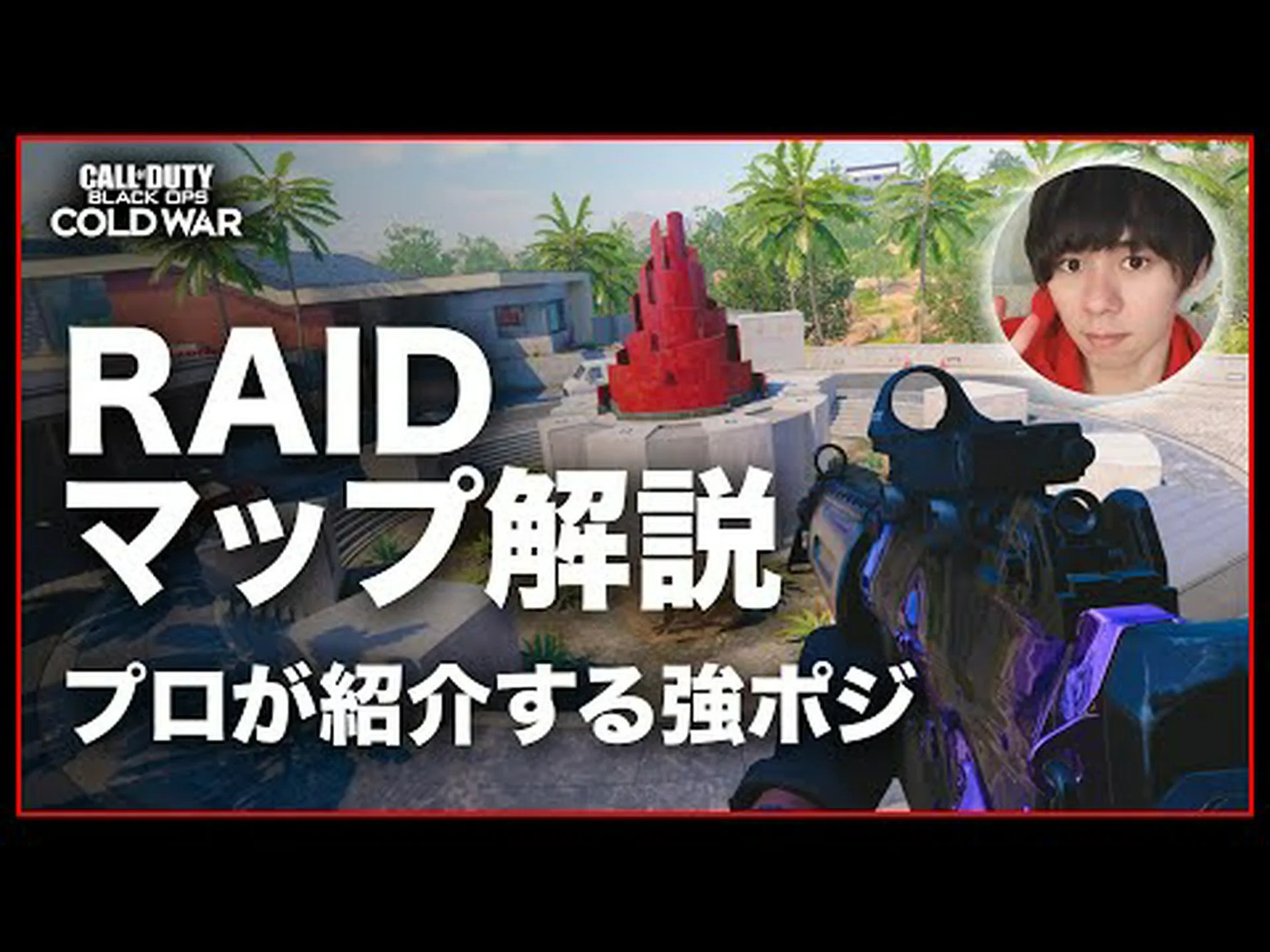 Black Ops: Cold War マップ: これらのロケーションとゲーム モードがあなたを待っています Black Ops: Cold War マップ: これらのロケーションとゲーム モードがあなたを待っています