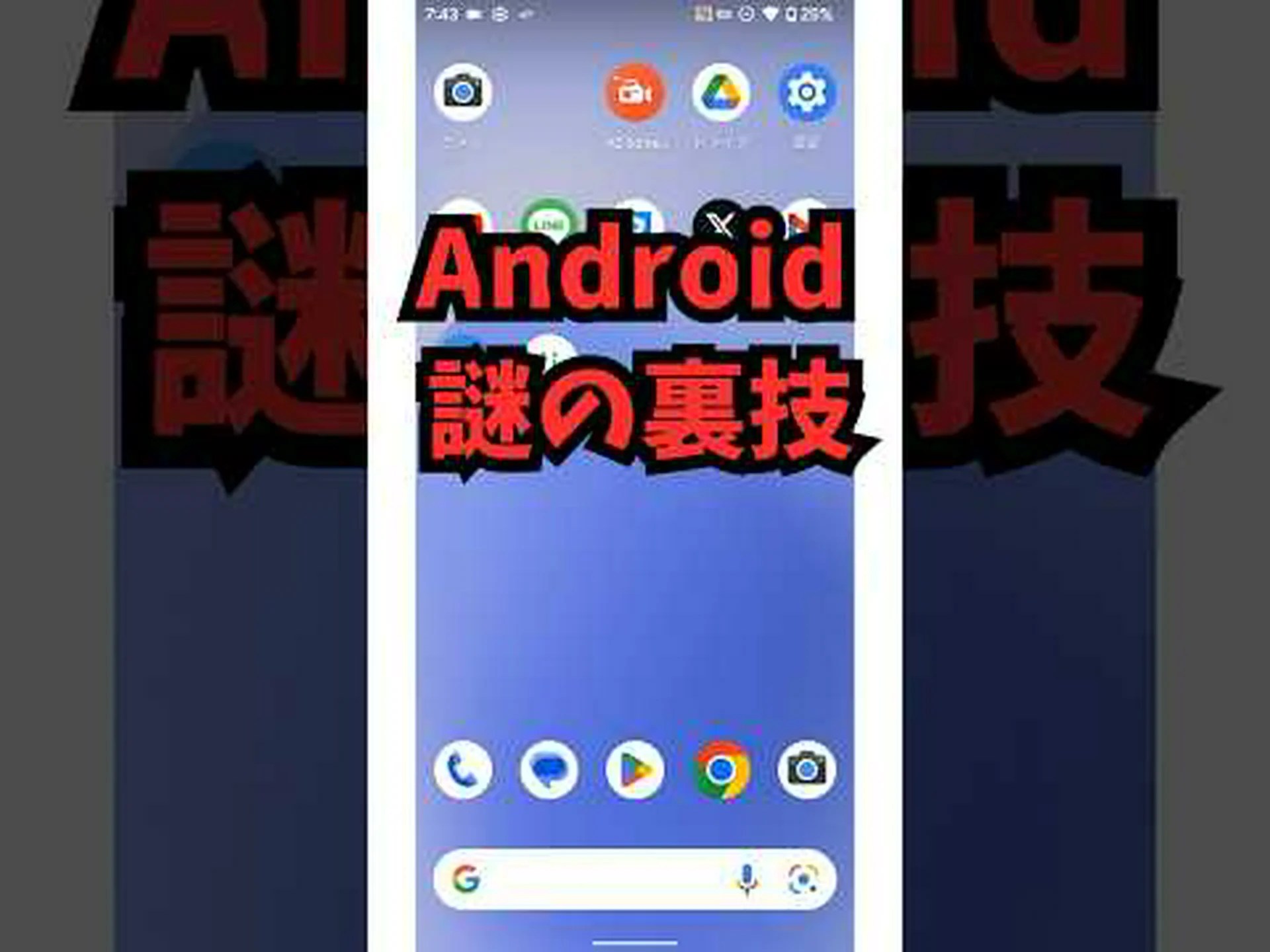 隠し機能: あなたの Android スマートフォンはあなたが思っている以上のことができます 隠し機能: あなたの Android スマートフォンはあなたが思っている以上のことができます