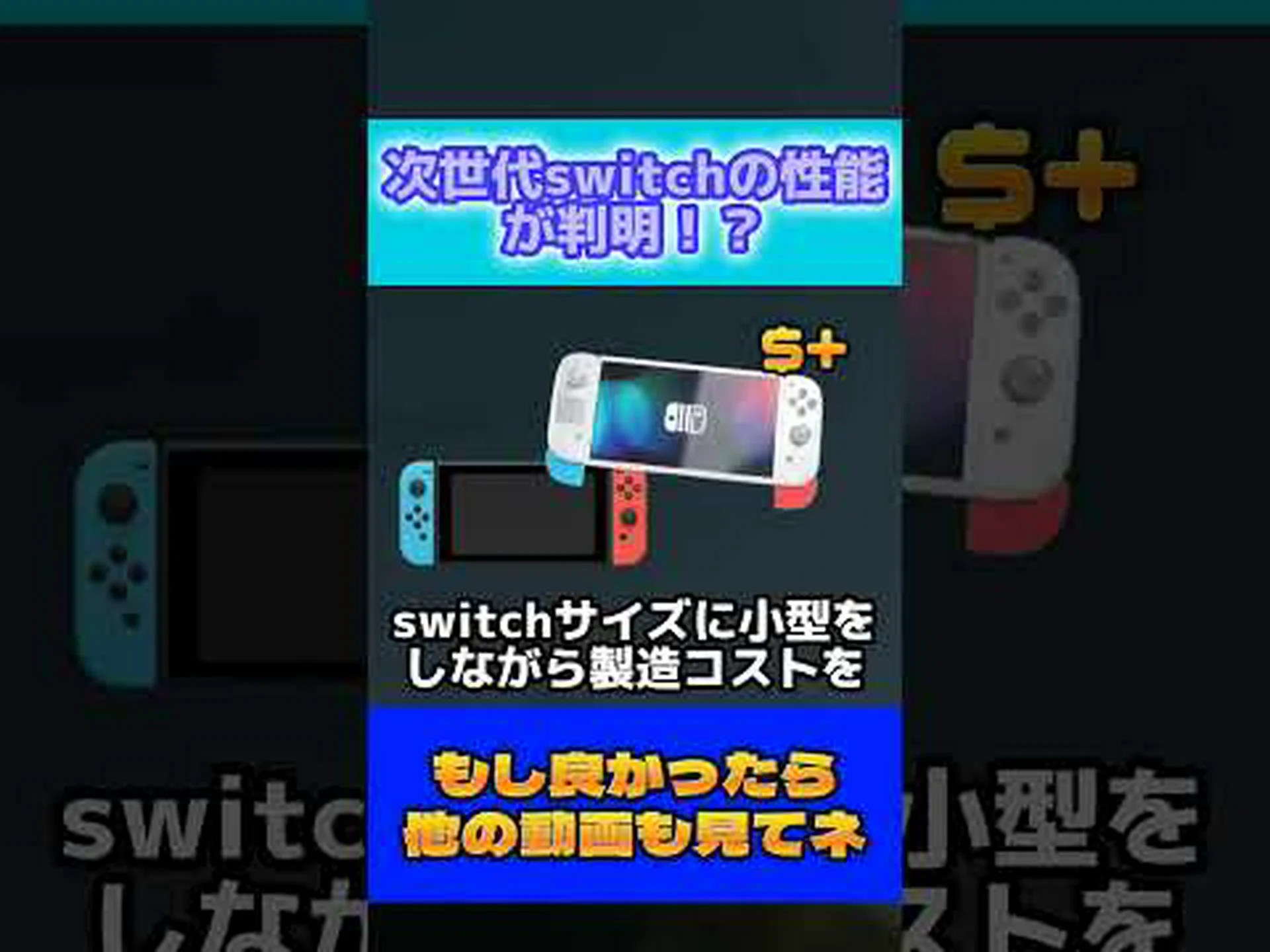 Nintendo Switch 2: いつ発売されますか?新しいアップデートにより、可能な期間が更新されます Nintendo Switch 2: いつ発売されますか?新しいアップデートにより、可能な期間が更新されます