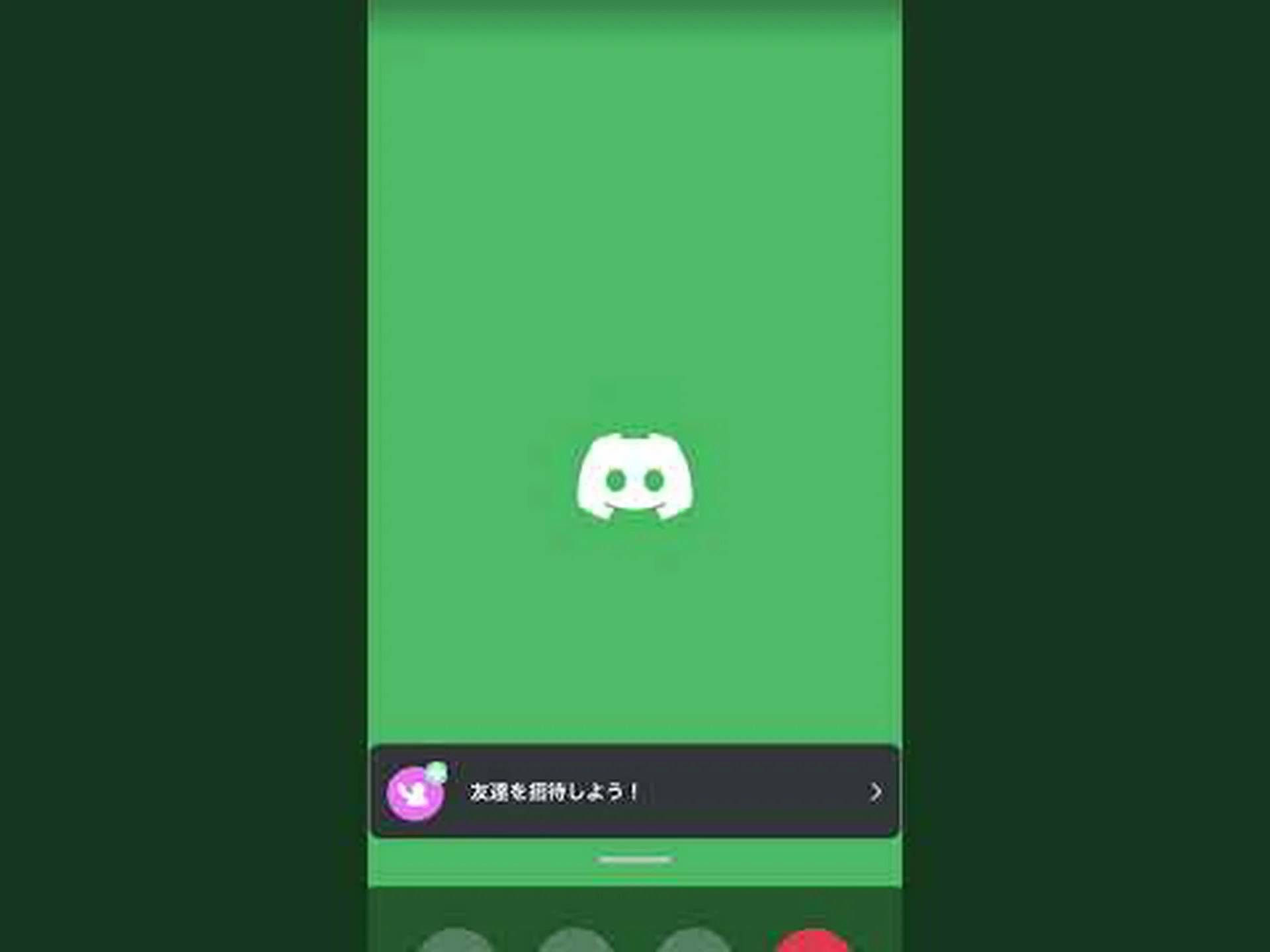 Discord:長い間待ち望まれていた機能が間もなくPlayStation 5に登場する可能性がある Discord:長い間待ち望まれていた機能が間もなくPlayStation 5に登場する可能性がある