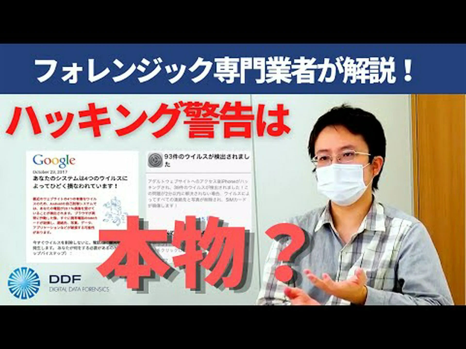 スマートフォンのハッキング:可能性についてはまだ検討していない、研究者に警告 スマートフォンのハッキング:可能性についてはまだ検討していない、研究者に警告