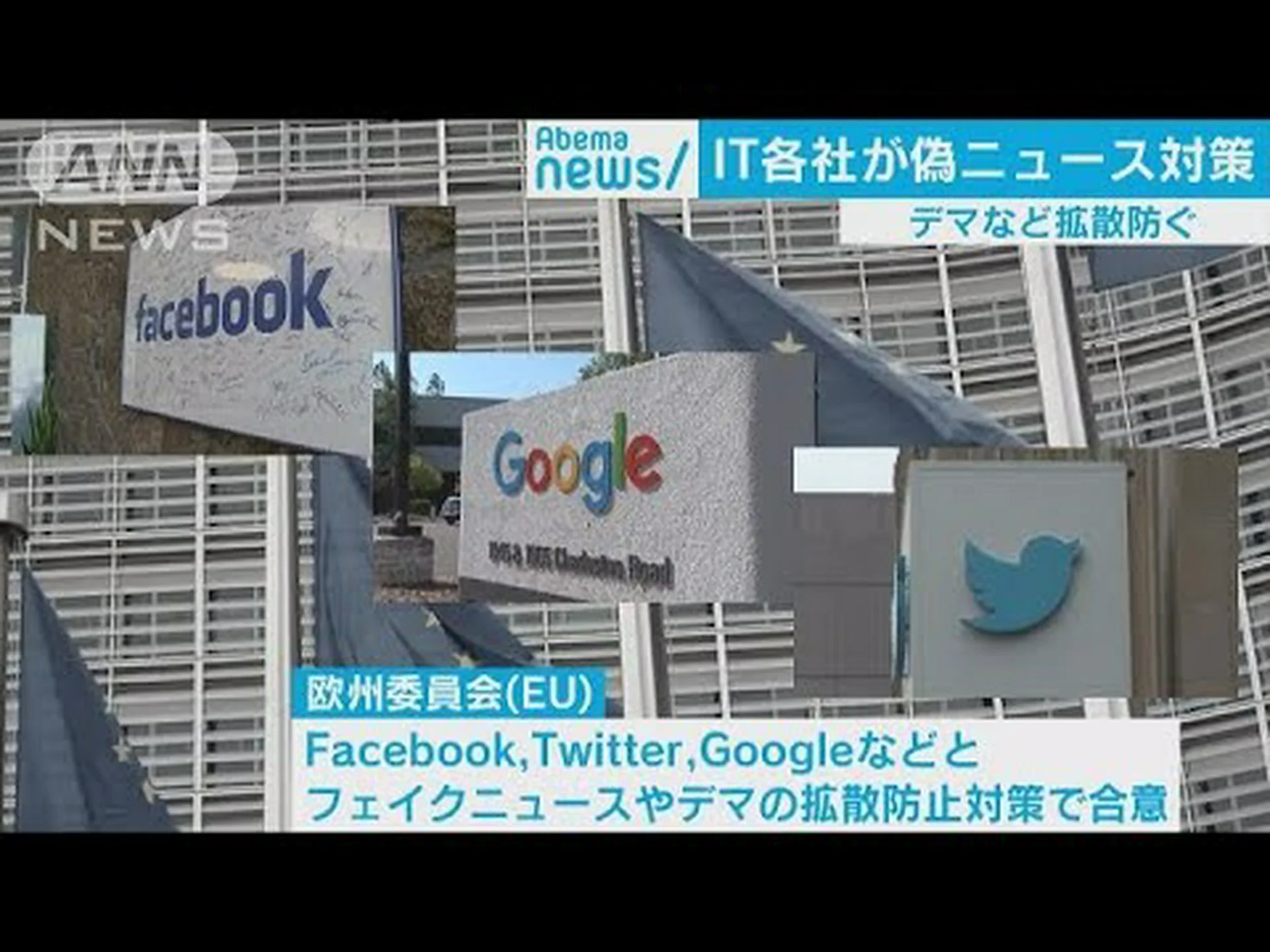 Facebook: フェイクニュースに対する第一歩としてアンケートを実施 Facebook: フェイクニュースに対する第一歩としてアンケートを実施