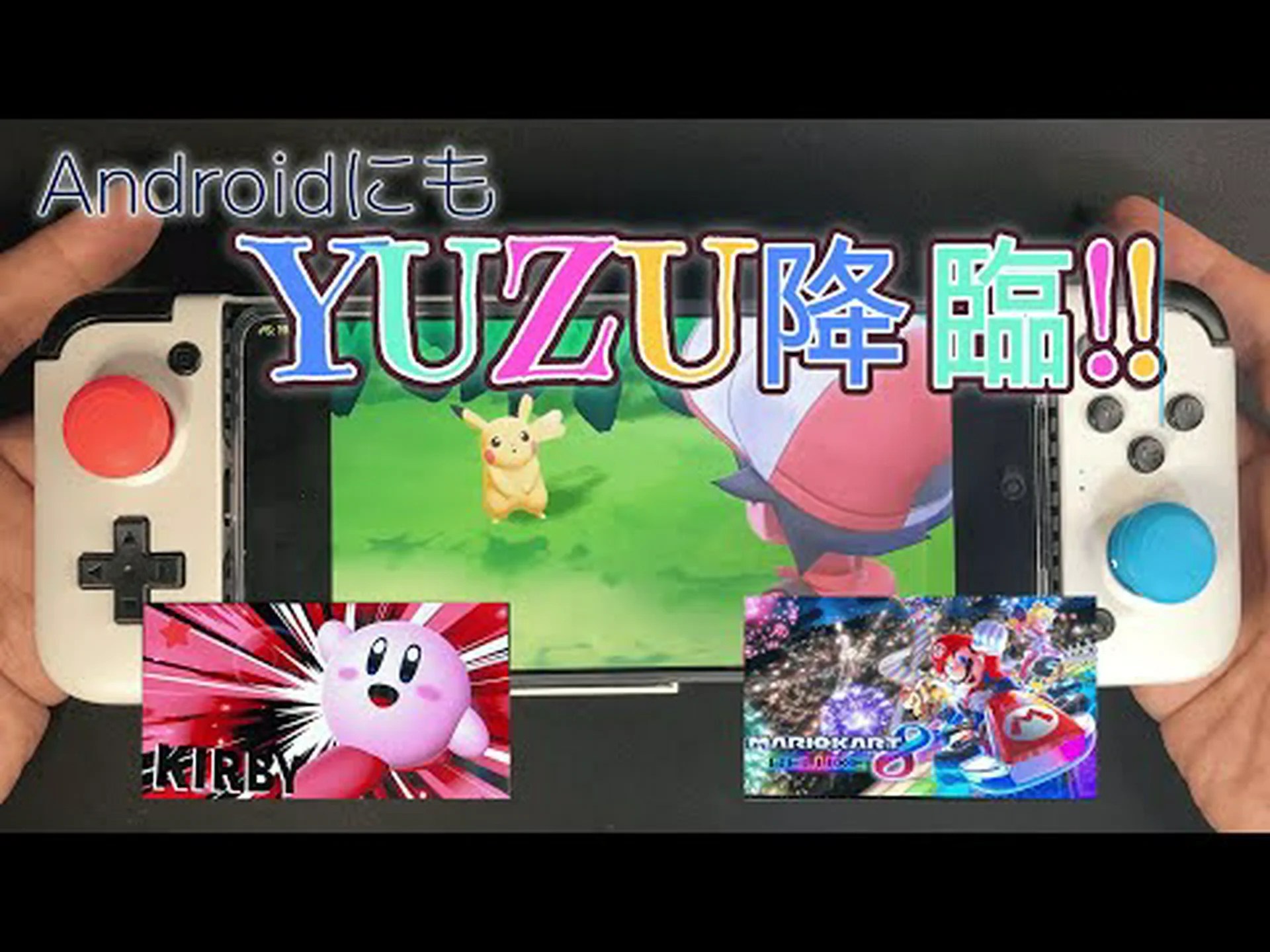 ゲームボーイエミュレータ: スマートフォンや PC で任天堂のハンドヘルドゲームを手に入れましょう ゲームボーイエミュレータ: スマートフォンや PC で任天堂のハンドヘルドゲームを手に入れましょう