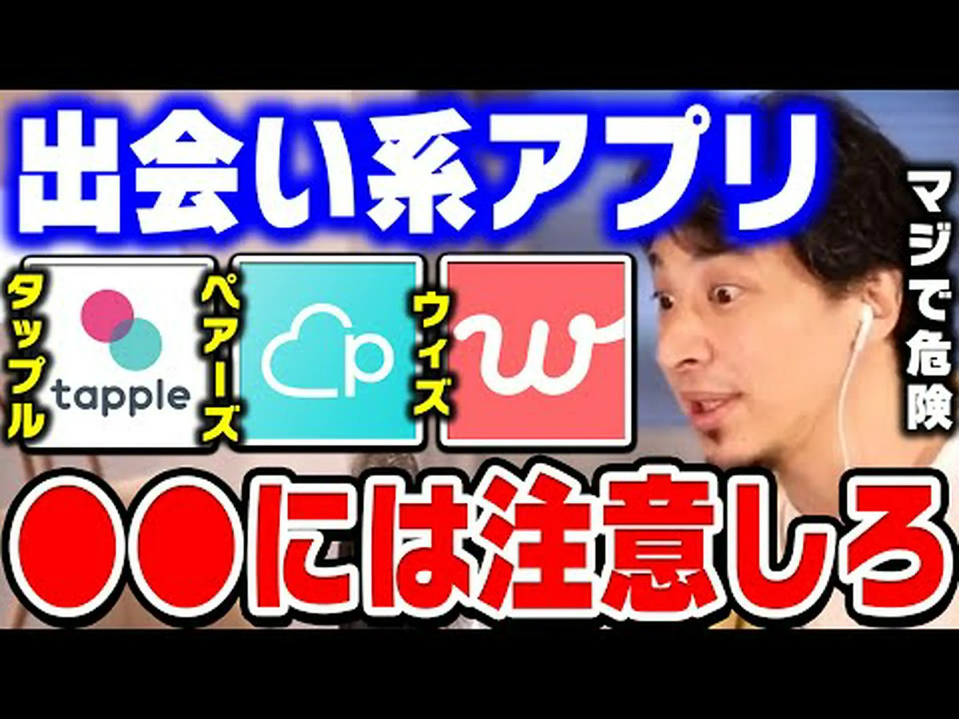出会い系アプリ: 親密なデートは安全ではない 出会い系アプリ: 親密なデートは安全ではない