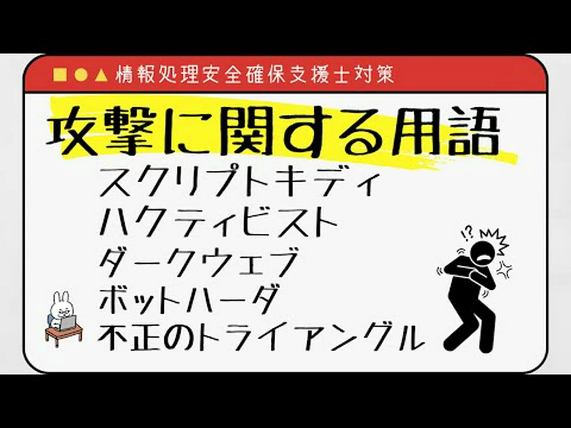 匿名: 「世界最大規模のハクティビスト攻撃」 匿名: 「世界最大規模のハクティビスト攻撃」