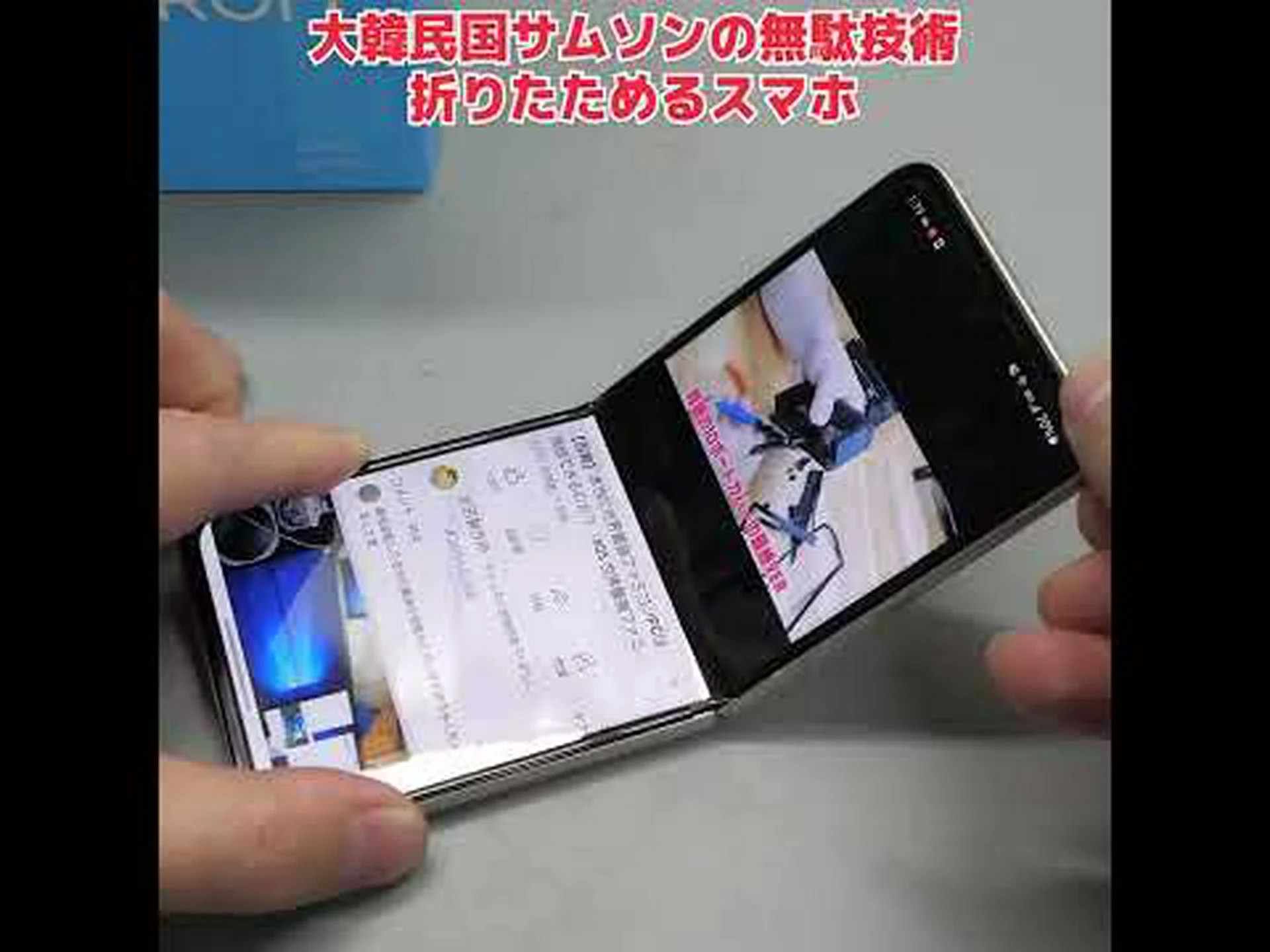 サムスンの虚偽広告により数百台のスマートフォンに損害が発生 サムスンの虚偽広告により数百台のスマートフォンに損害が発生