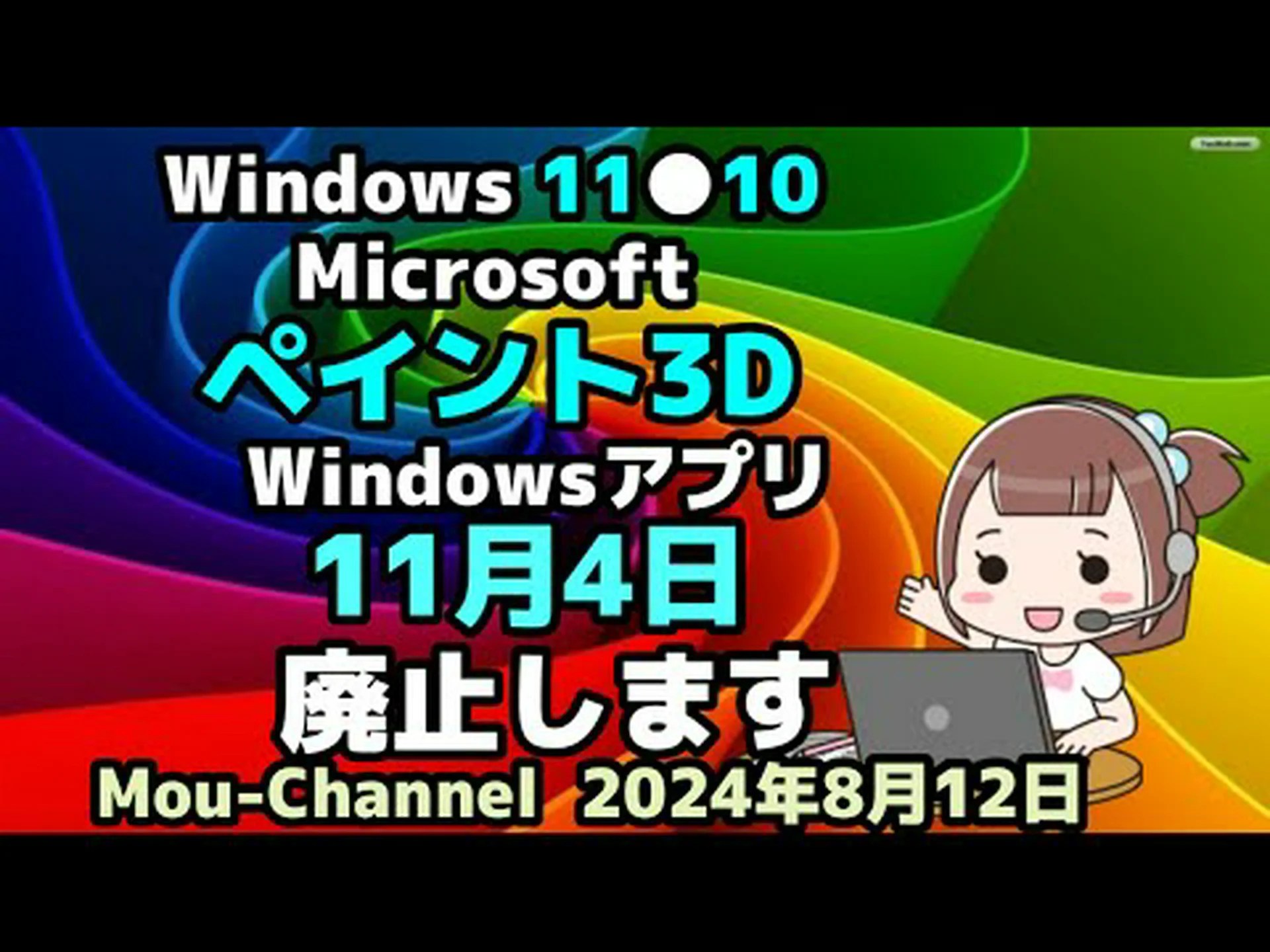マイクロソフトは有名なソフトウェアを廃止 - 11月に終了予定 マイクロソフトは有名なソフトウェアを廃止 - 11月に終了予定